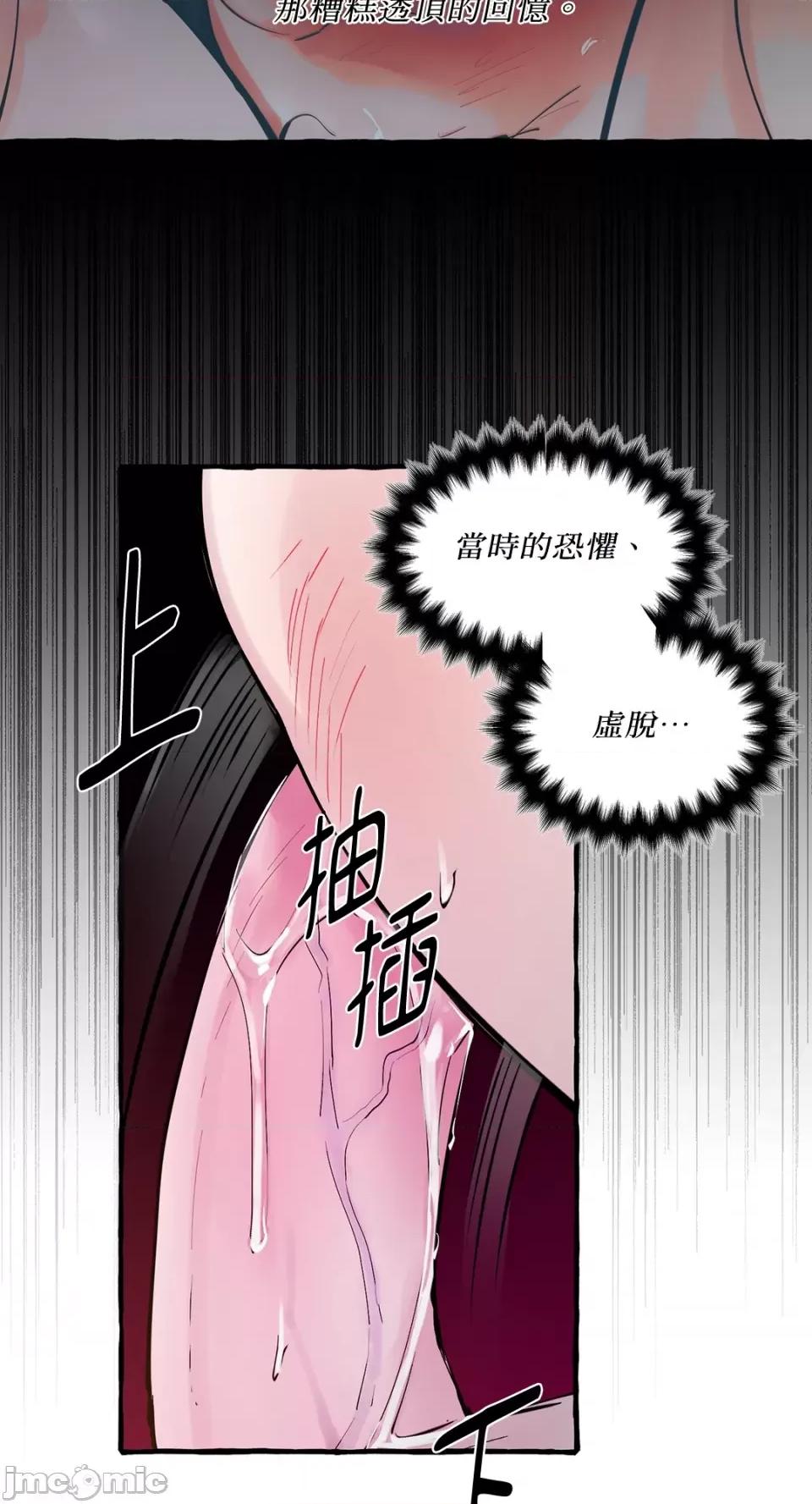 住在皇宫庭院裡的狗 住在皇宫庭院裡的狗-第41话 第47页