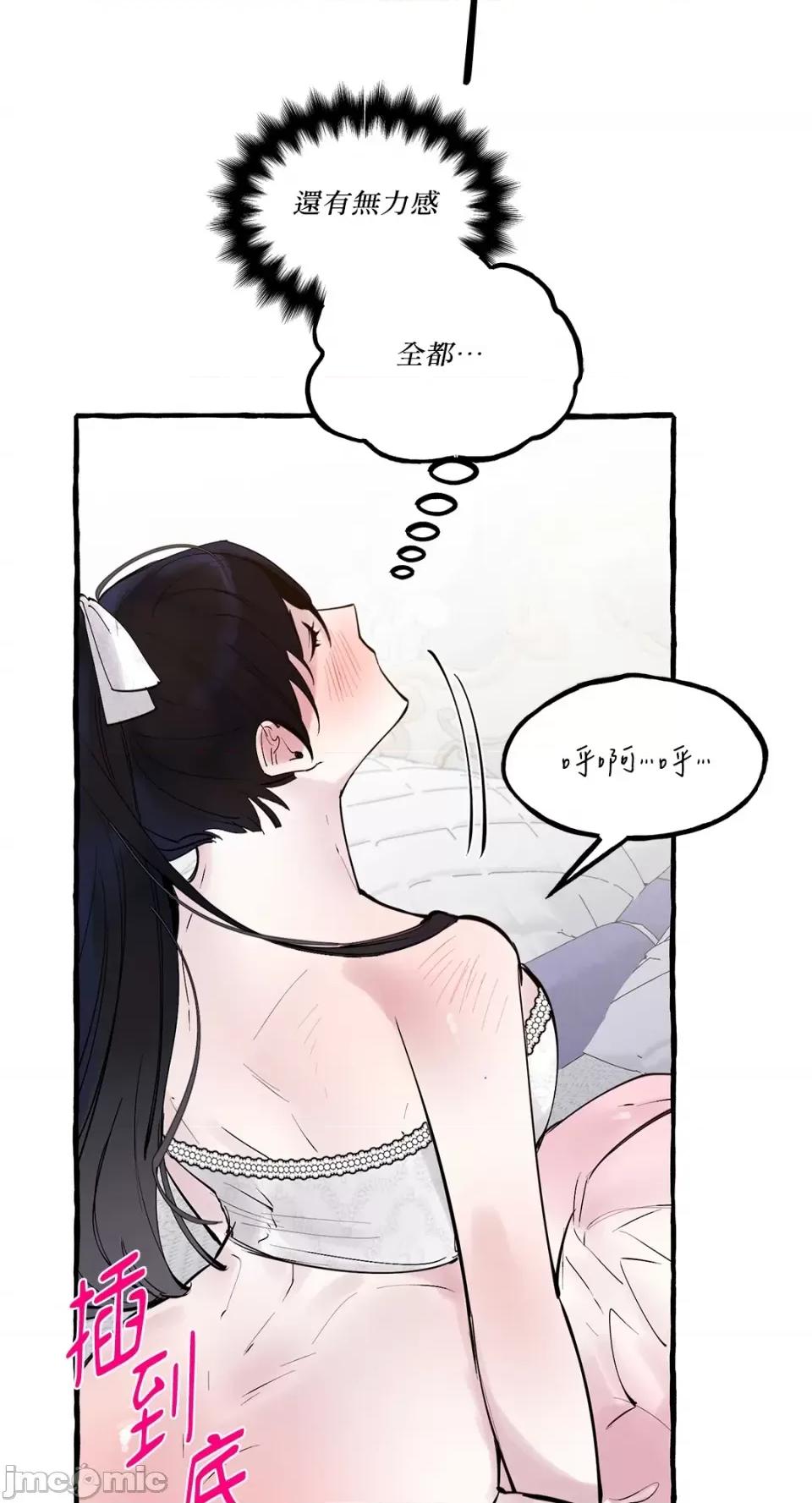 住在皇宫庭院裡的狗 住在皇宫庭院裡的狗-第41话 第48页