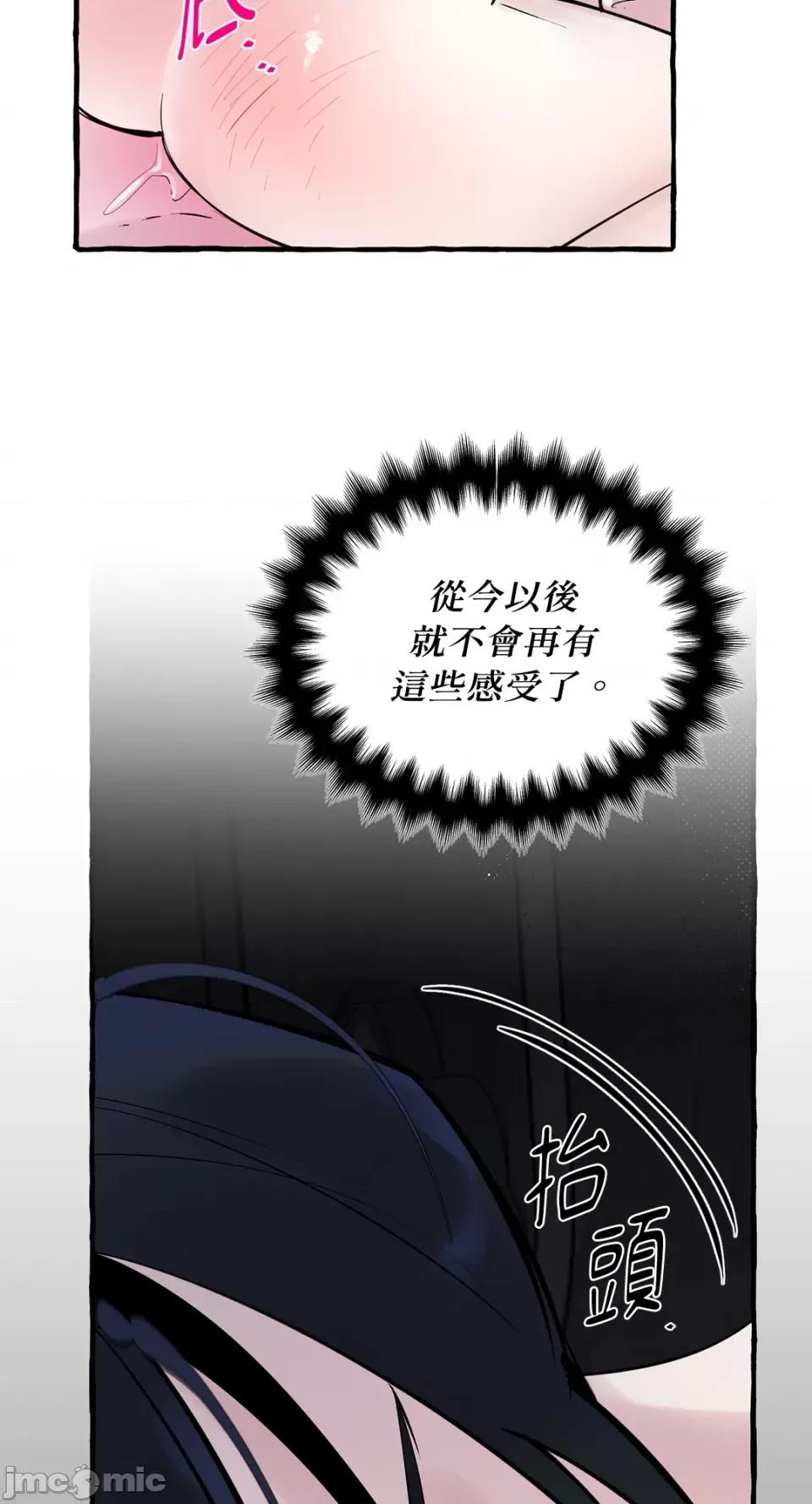 住在皇宫庭院裡的狗 住在皇宫庭院裡的狗-第41话 第49页