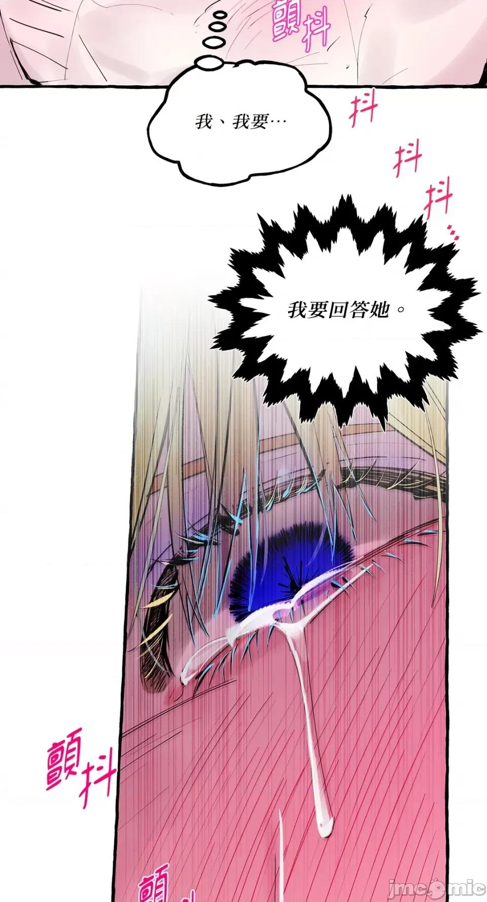 住在皇宫庭院裡的狗 住在皇宫庭院裡的狗-第41话 第55页