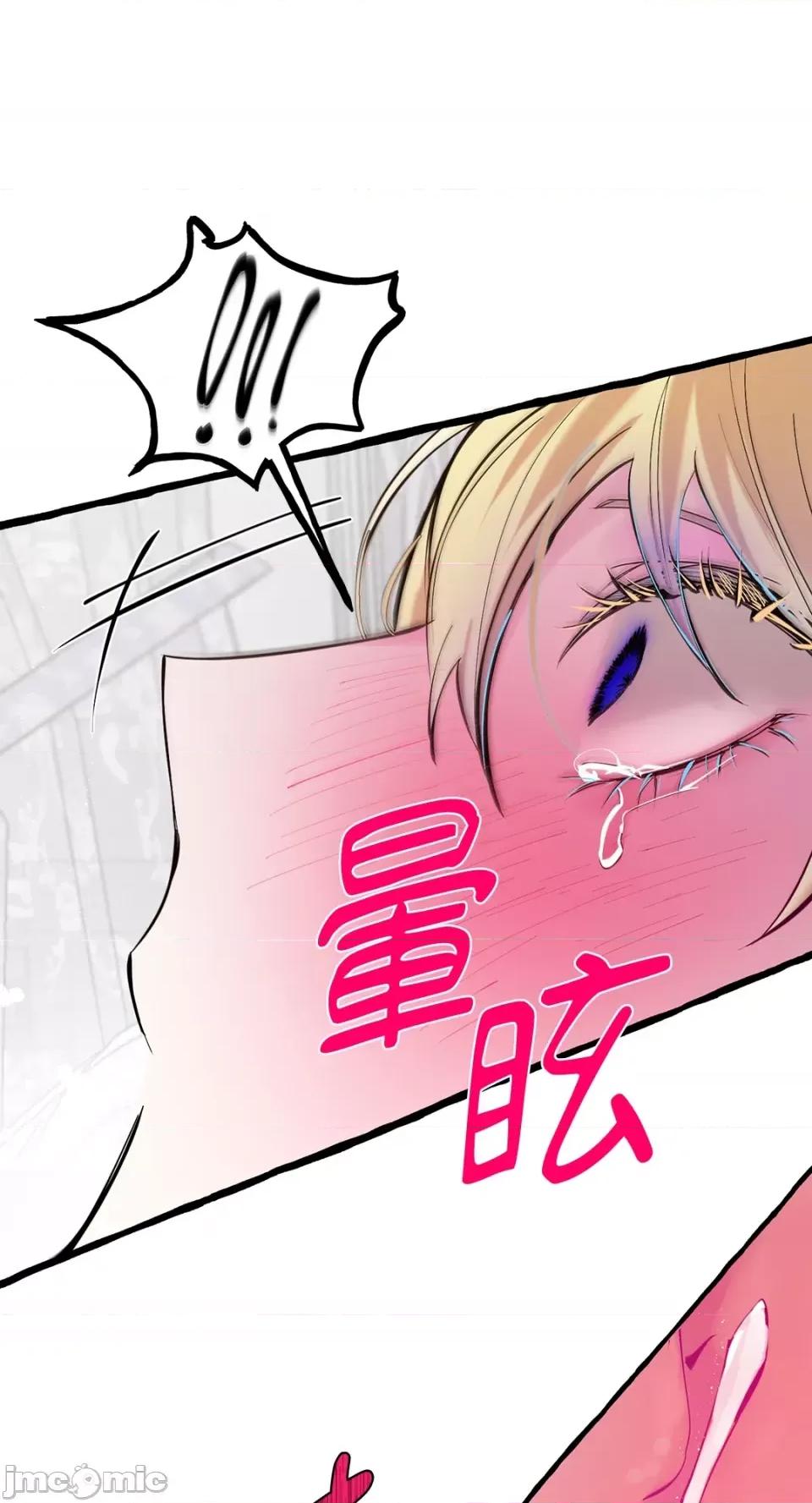 住在皇宫庭院裡的狗 住在皇宫庭院裡的狗-第41话 第59页