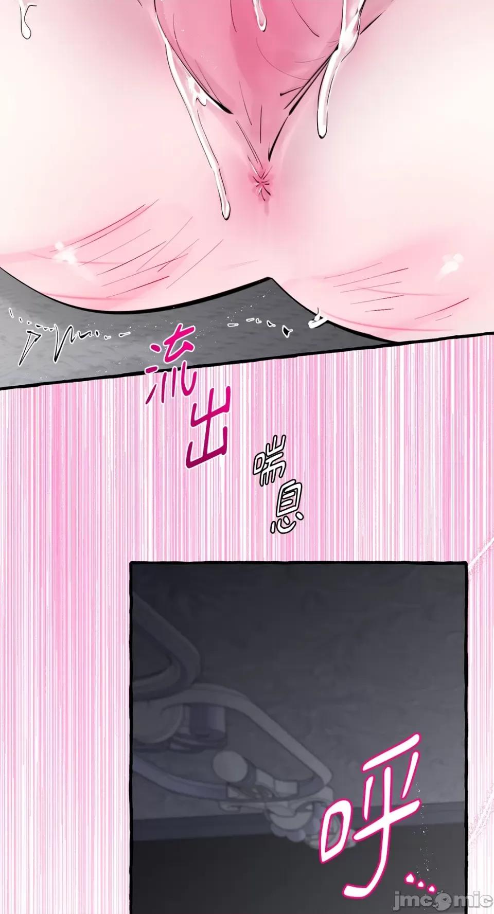 住在皇宫庭院裡的狗 住在皇宫庭院裡的狗-第41话 第64页
