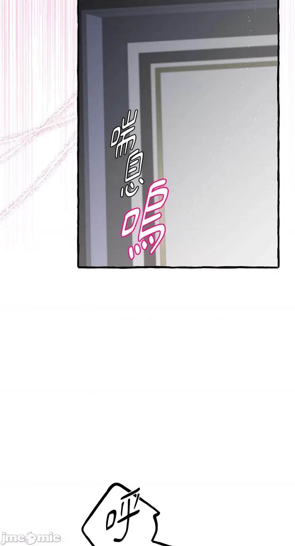 住在皇宫庭院裡的狗 住在皇宫庭院裡的狗-第41话 第65页