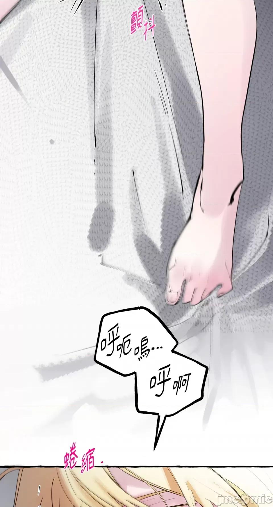 住在皇宫庭院裡的狗 住在皇宫庭院裡的狗-第41话 第68页