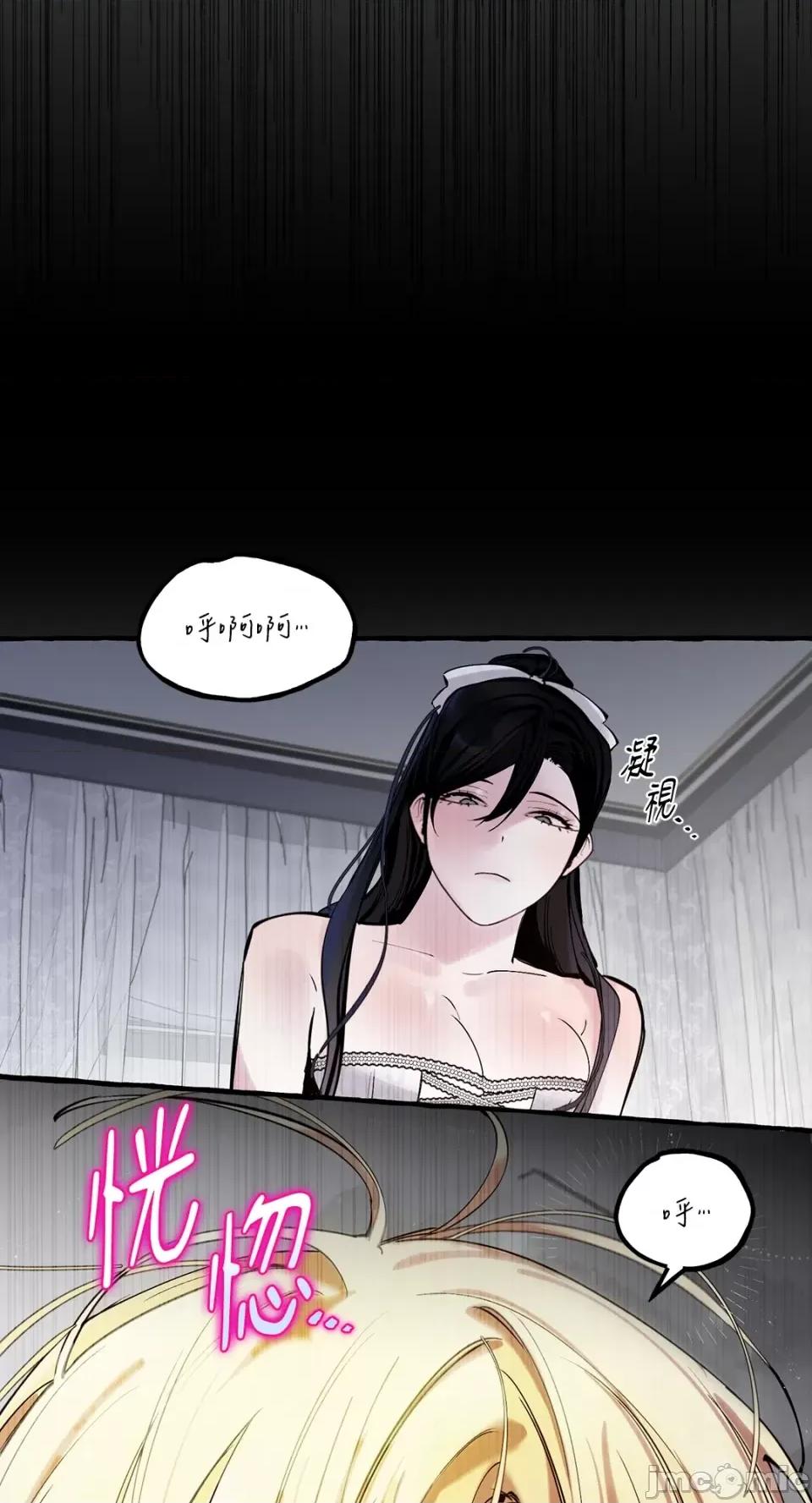 住在皇宫庭院裡的狗 住在皇宫庭院裡的狗-第41话 第72页