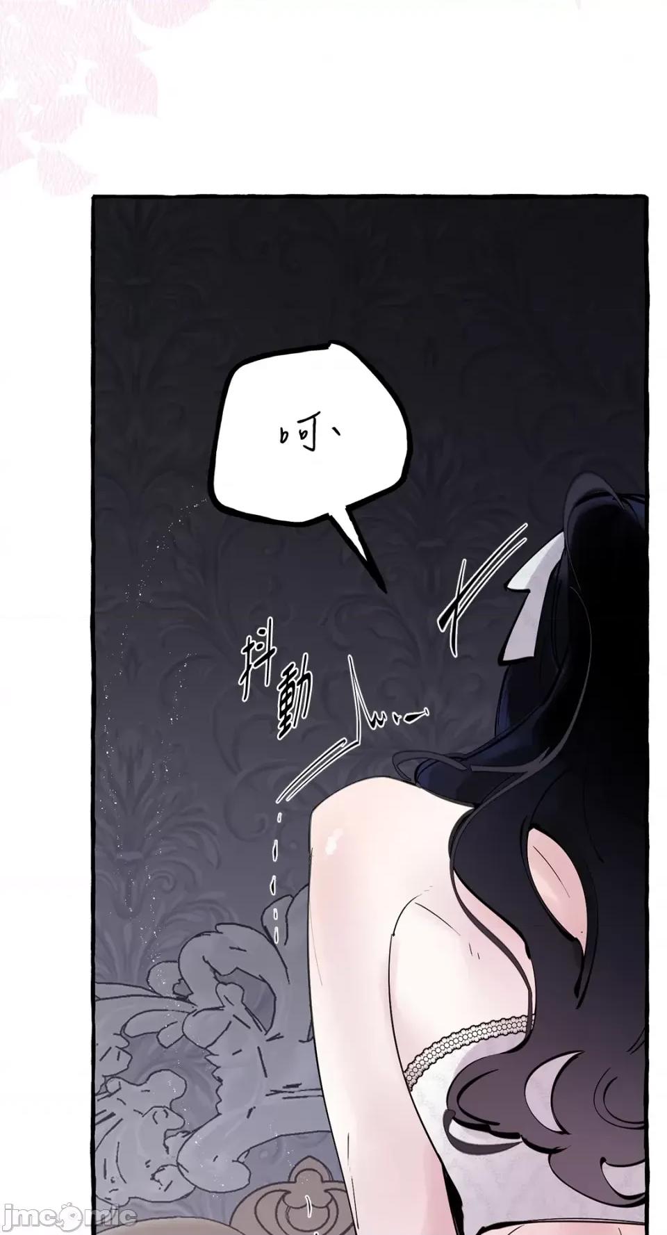 住在皇宫庭院裡的狗 住在皇宫庭院裡的狗-第41话 第75页