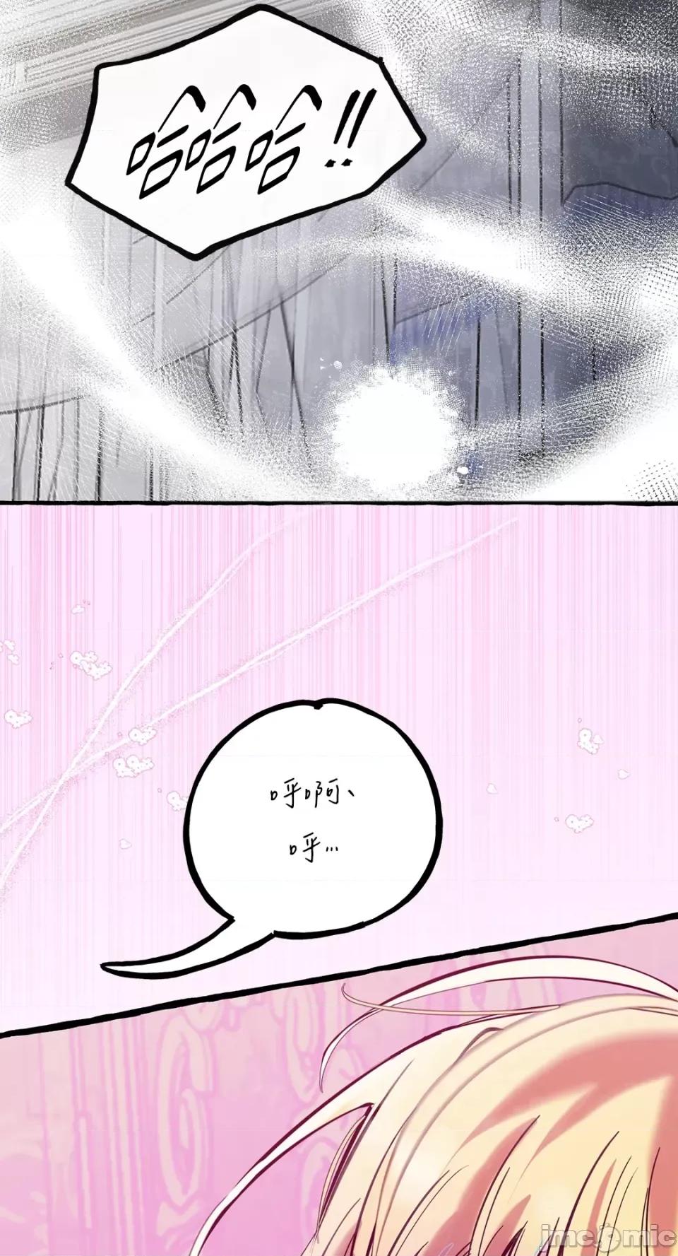 住在皇宫庭院裡的狗 住在皇宫庭院裡的狗-第41话 第79页