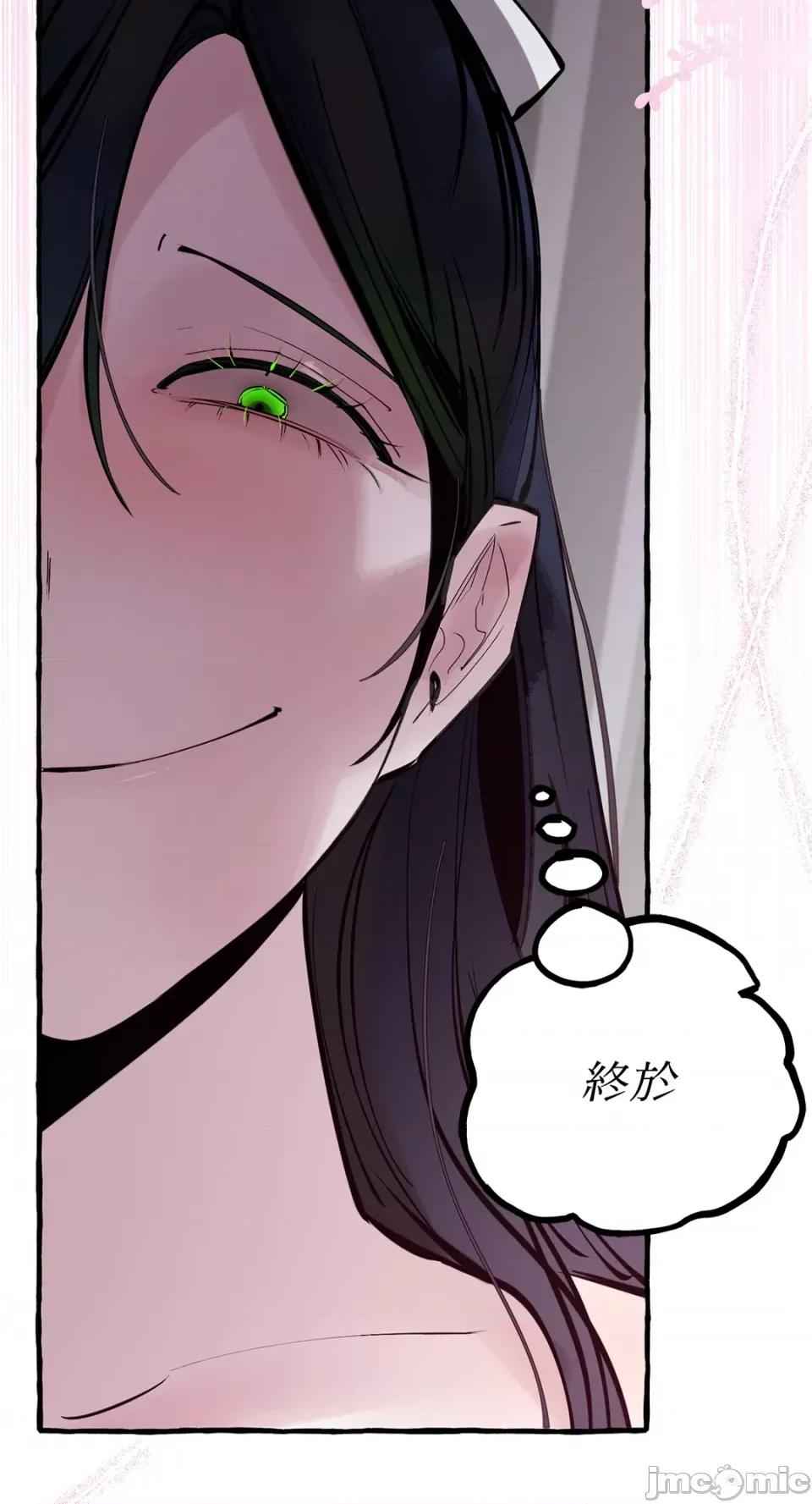 住在皇宫庭院裡的狗 住在皇宫庭院裡的狗-第41话 第81页