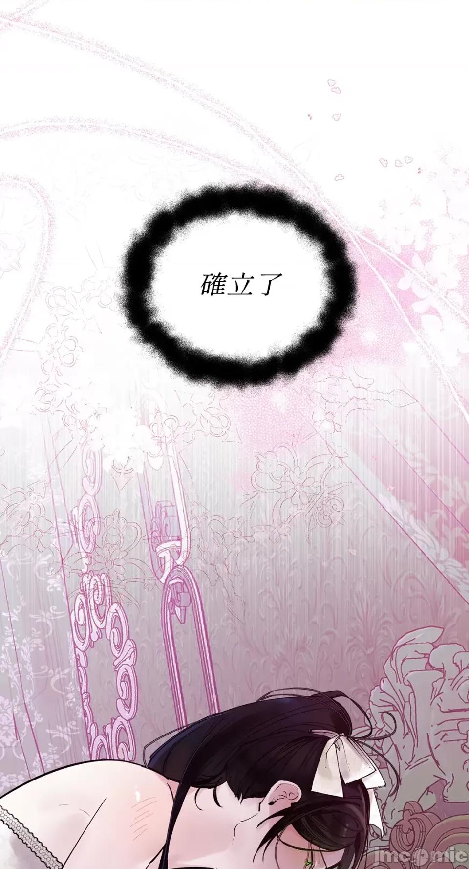 住在皇宫庭院裡的狗 住在皇宫庭院裡的狗-第41话 第82页