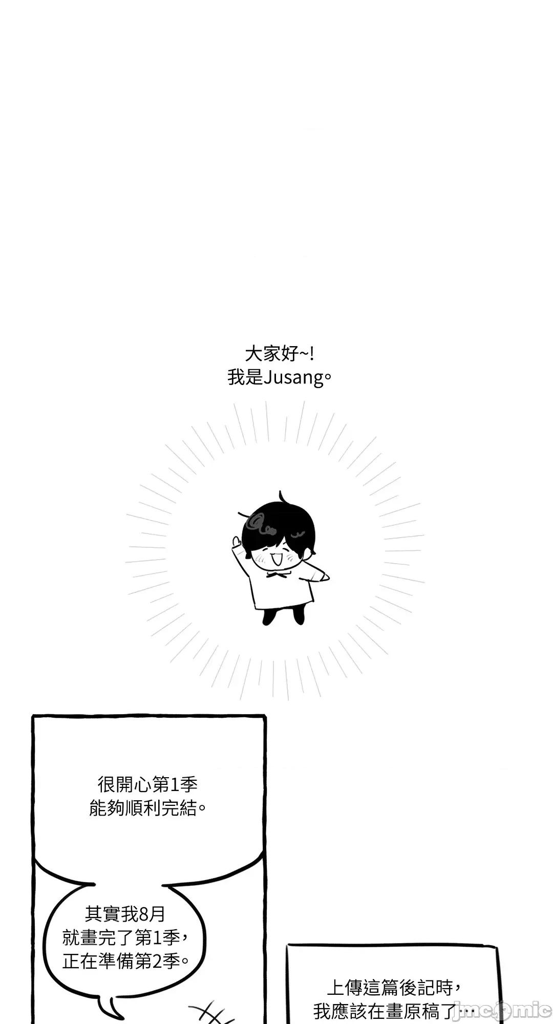 住在皇宫庭院裡的狗 住在皇宫庭院裡的狗 第一季后记 第1页