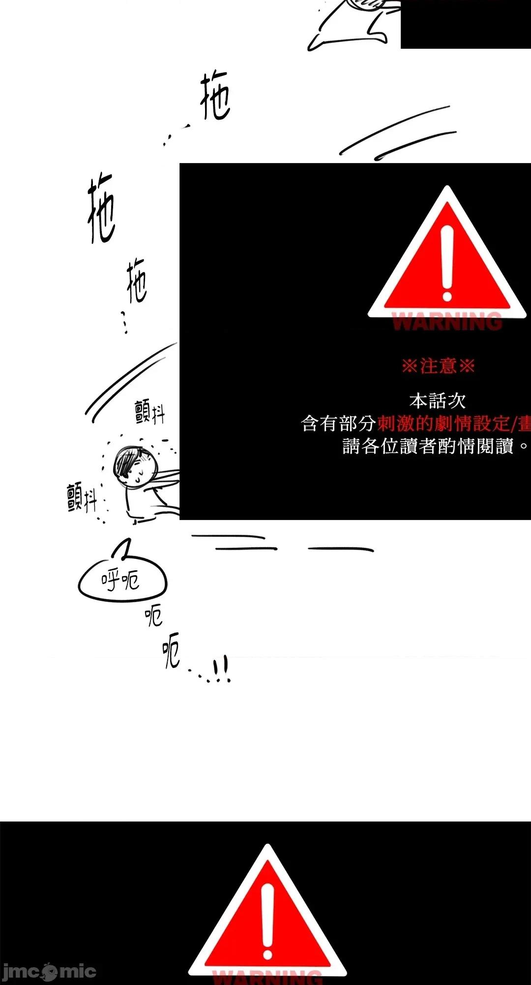 住在皇宫庭院裡的狗 住在皇宫庭院裡的狗 第一季后记 第7页