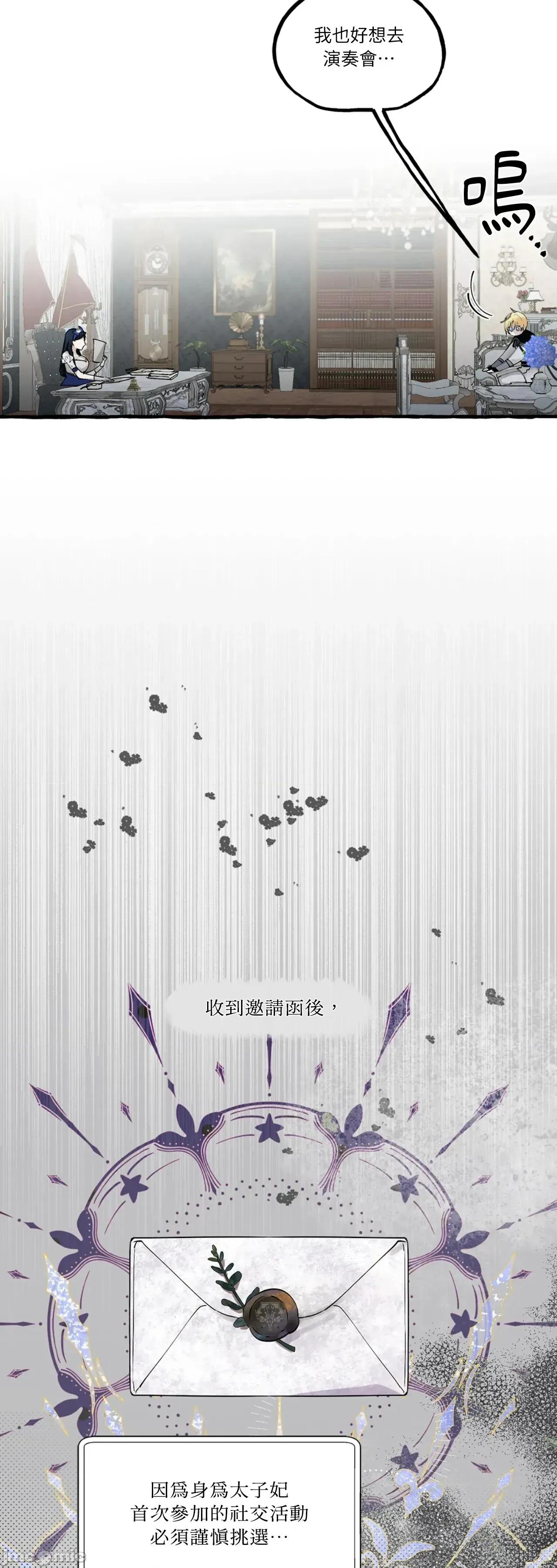 住在皇宫庭院裡的狗 住在皇宫庭院裡的狗 42 第11页