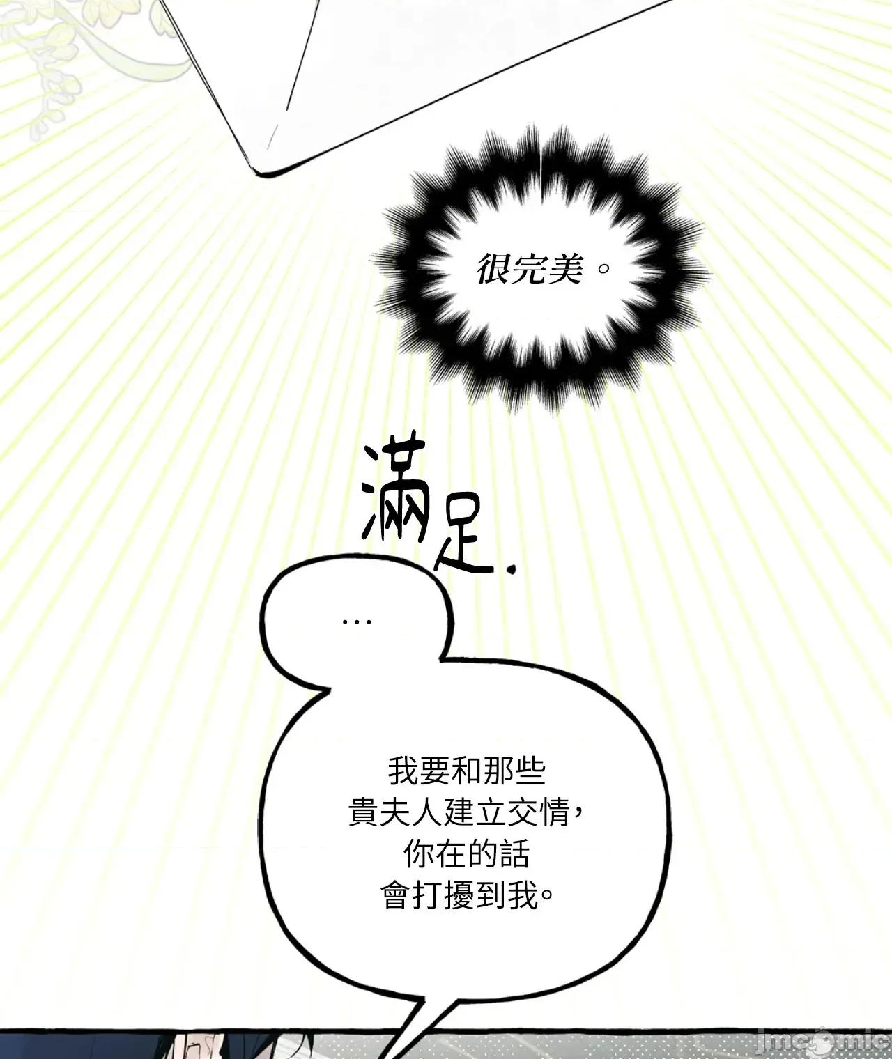 住在皇宫庭院裡的狗 住在皇宫庭院裡的狗 42 第16页