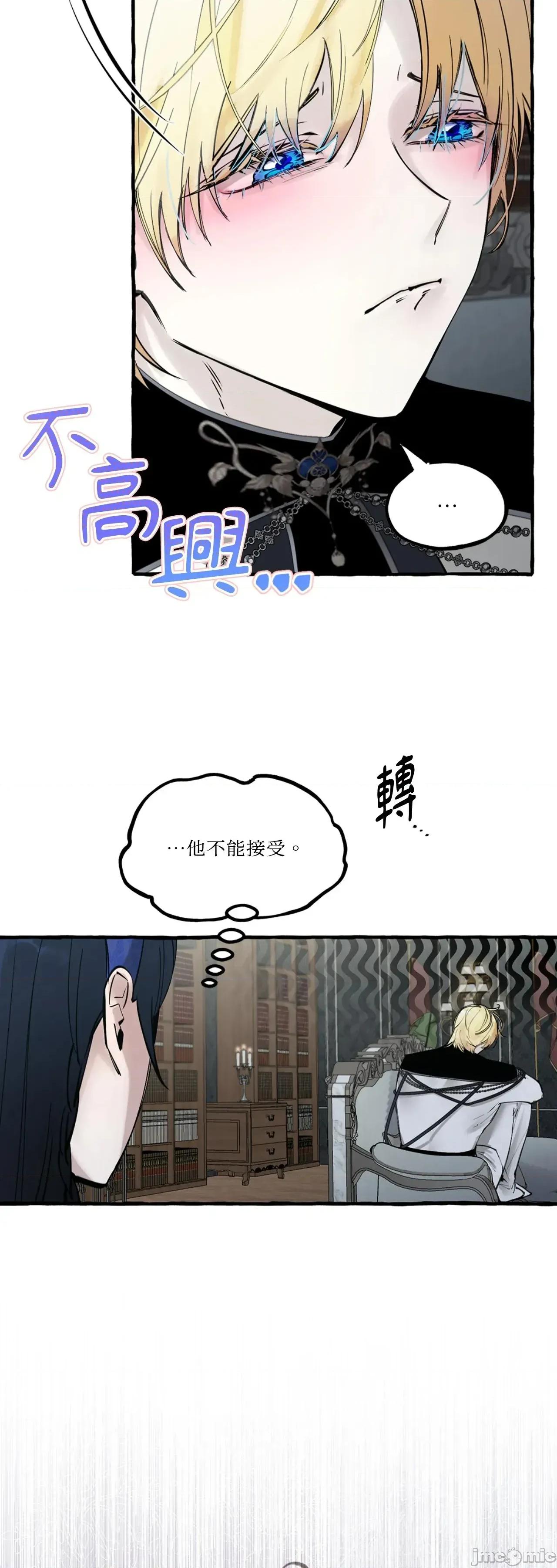 住在皇宫庭院裡的狗 住在皇宫庭院裡的狗 42 第19页