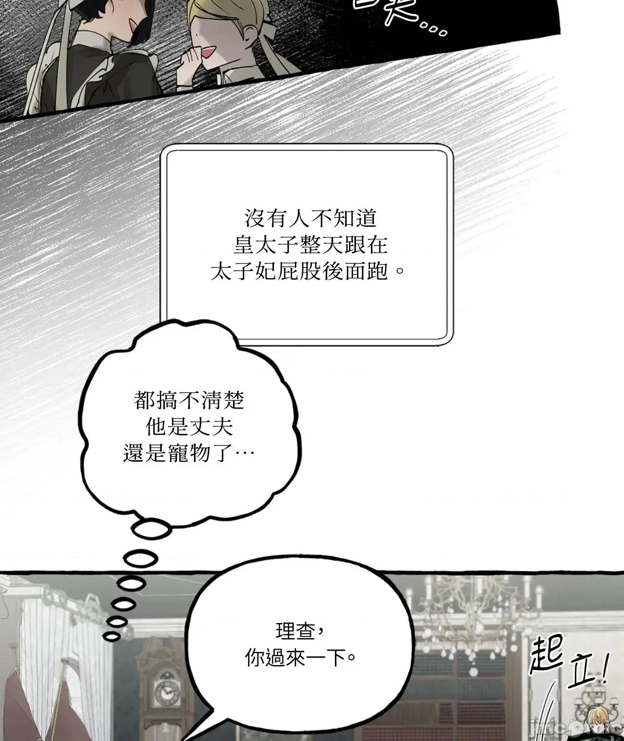 住在皇宫庭院裡的狗 住在皇宫庭院裡的狗 42 第26页