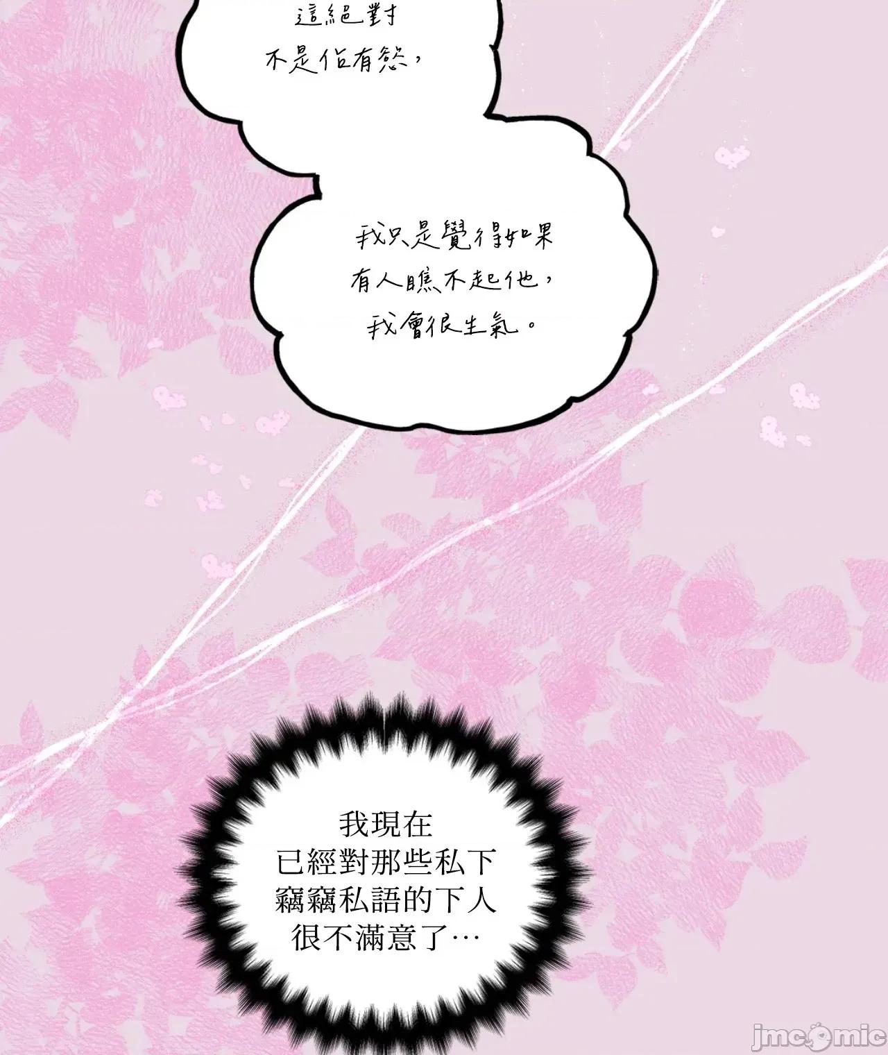 住在皇宫庭院裡的狗 住在皇宫庭院裡的狗 42 第48页