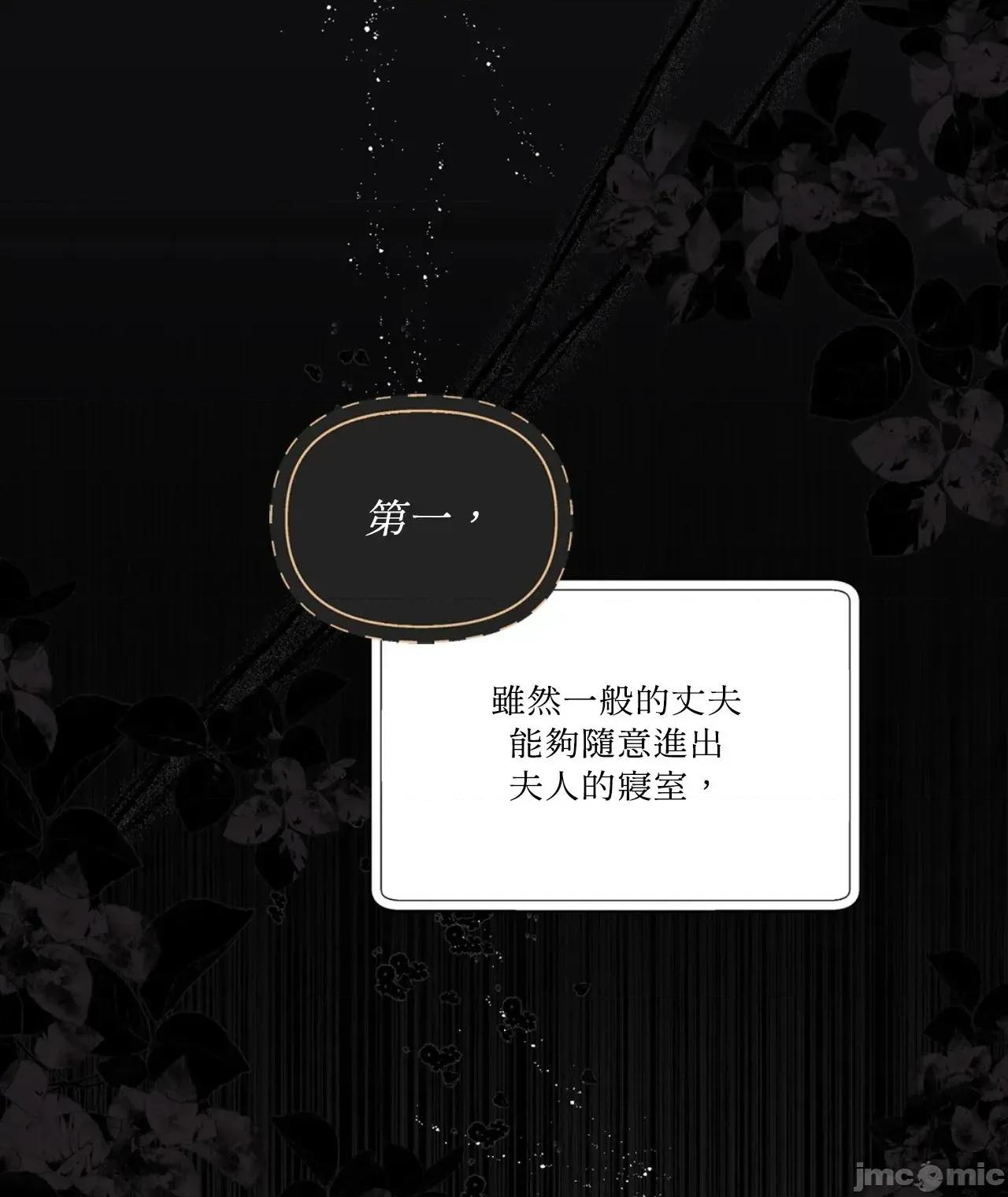 住在皇宫庭院裡的狗 住在皇宫庭院裡的狗 42 第52页