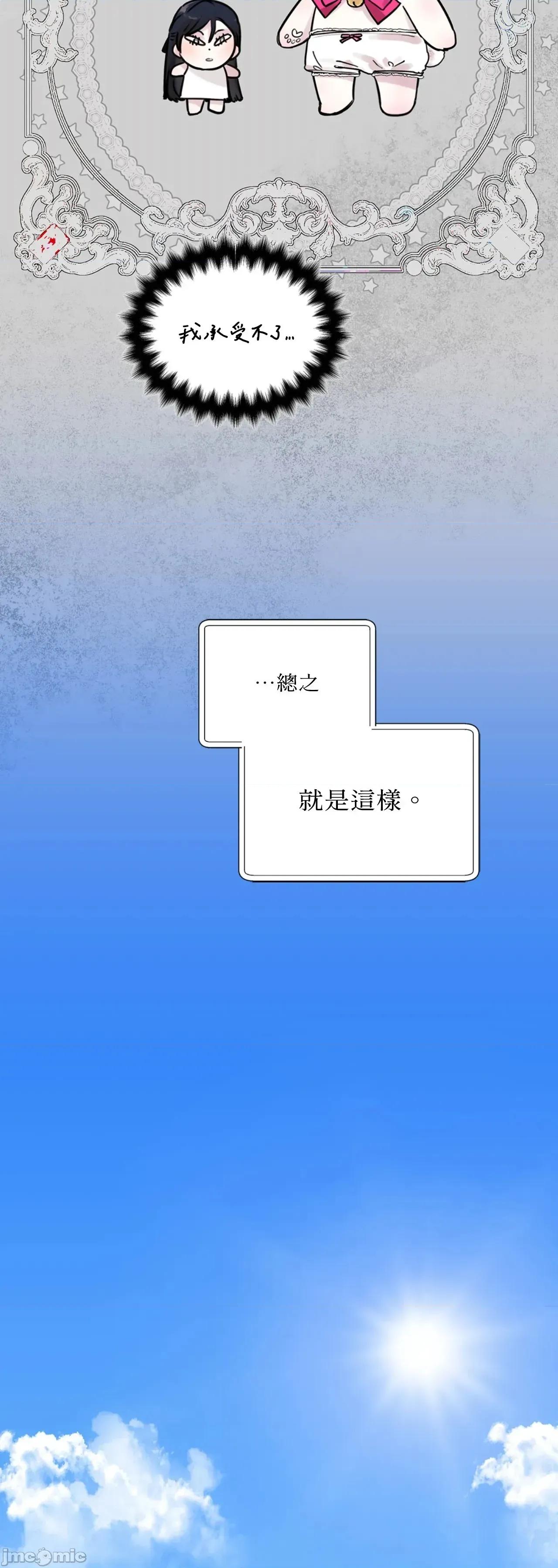 住在皇宫庭院裡的狗 住在皇宫庭院裡的狗 42 第59页