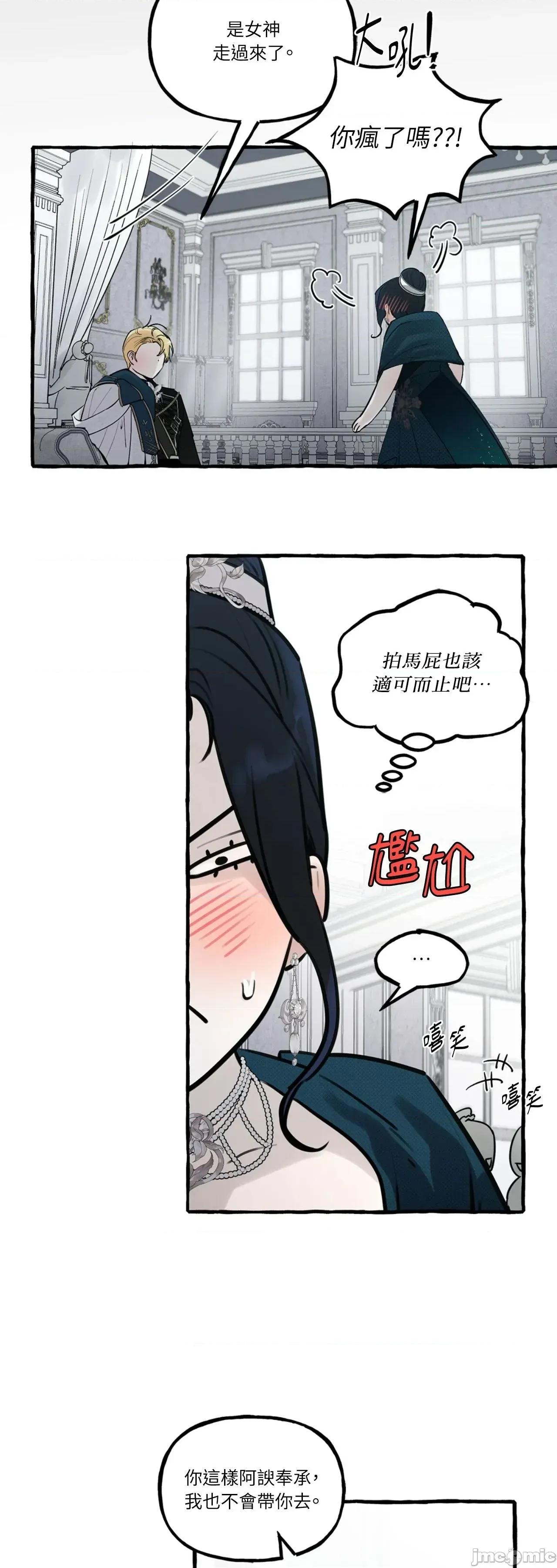 住在皇宫庭院裡的狗 住在皇宫庭院裡的狗 43 第11页