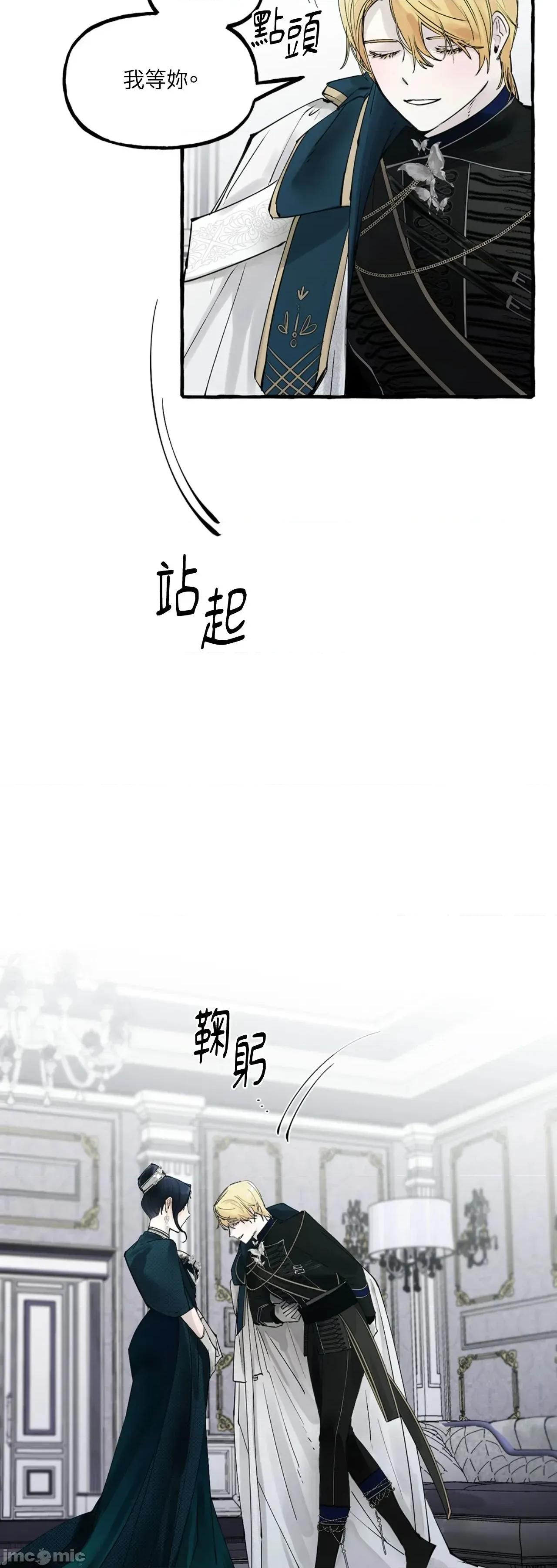 住在皇宫庭院裡的狗 住在皇宫庭院裡的狗 43 第17页