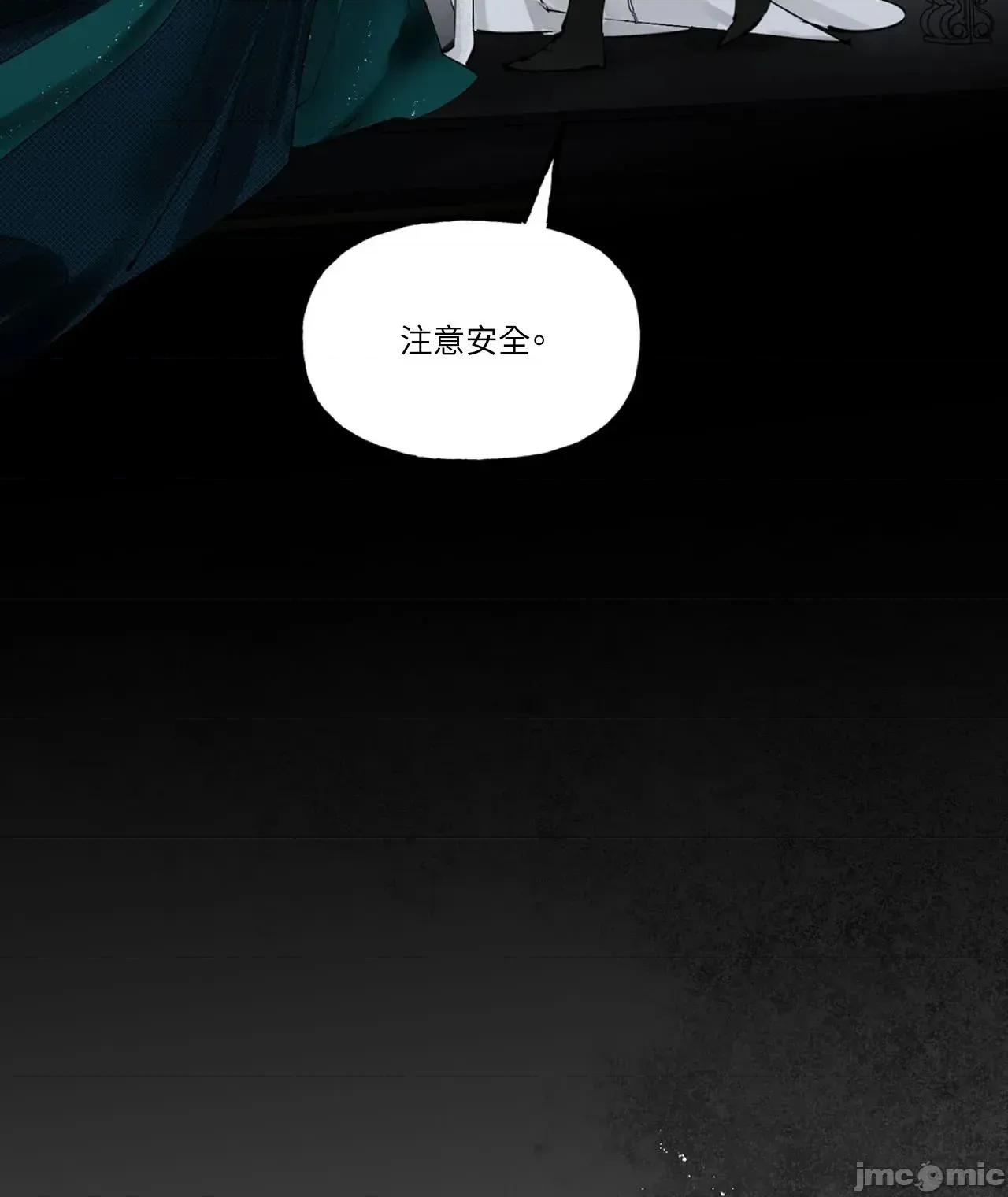 住在皇宫庭院裡的狗 住在皇宫庭院裡的狗 43 第18页