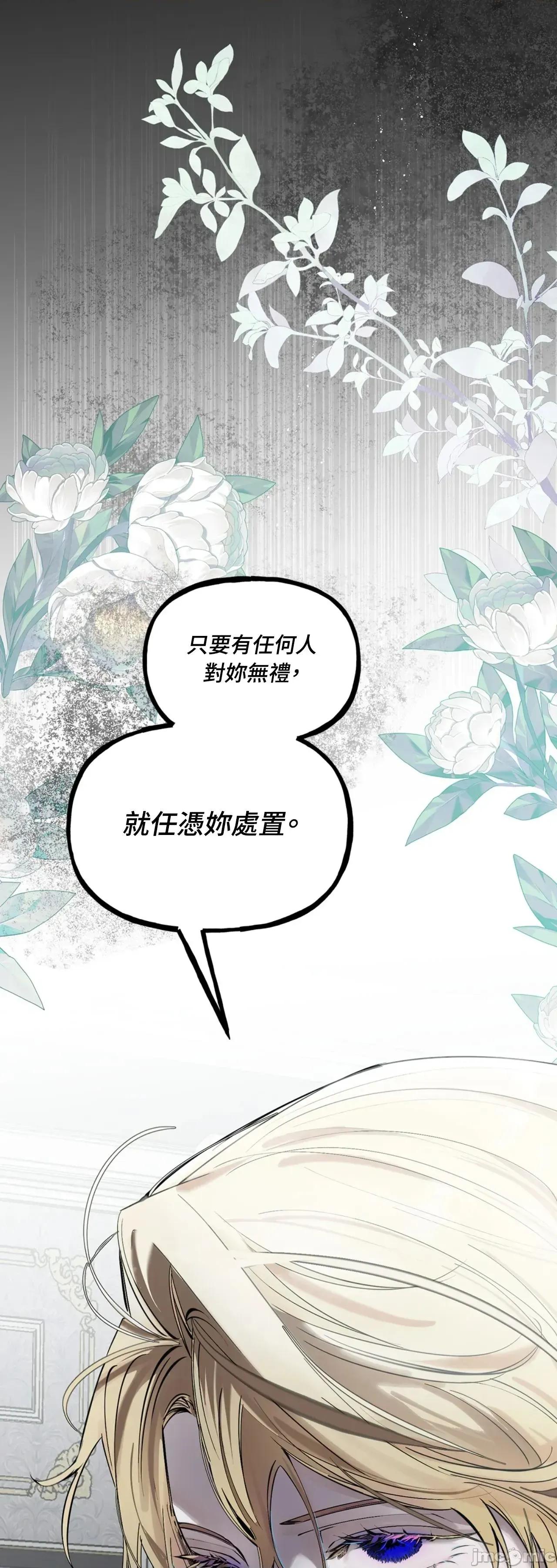 住在皇宫庭院裡的狗 住在皇宫庭院裡的狗 43 第19页