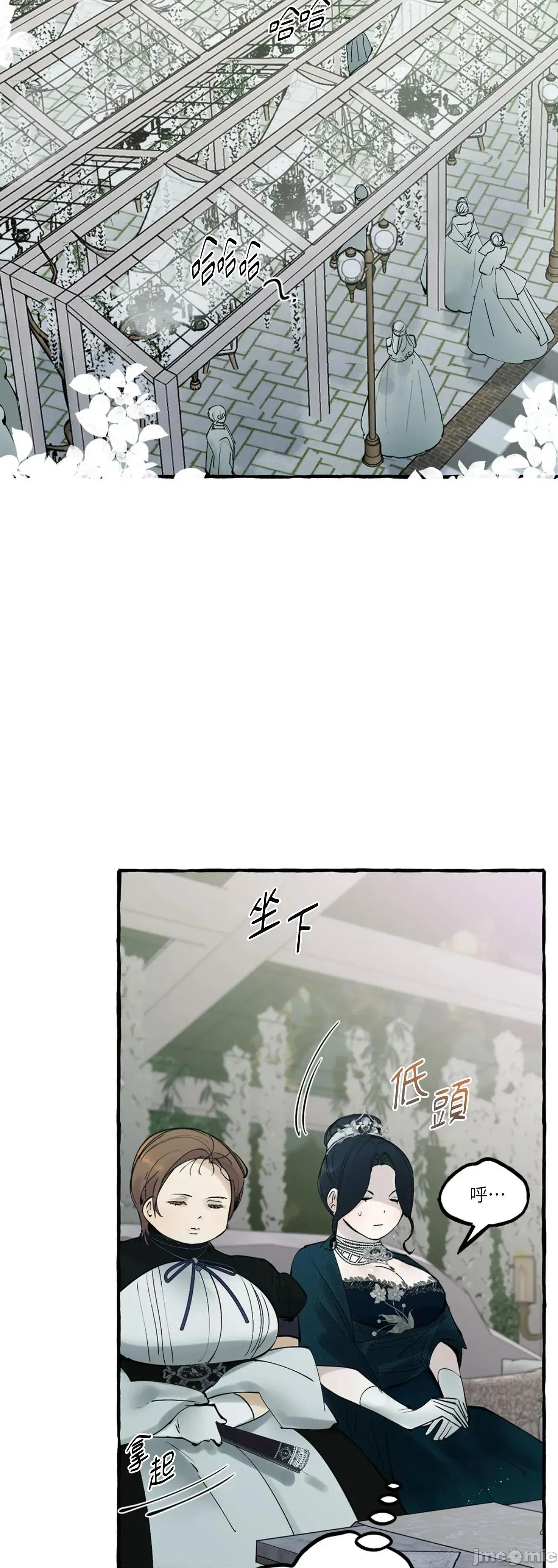 住在皇宫庭院裡的狗 住在皇宫庭院裡的狗 43 第29页