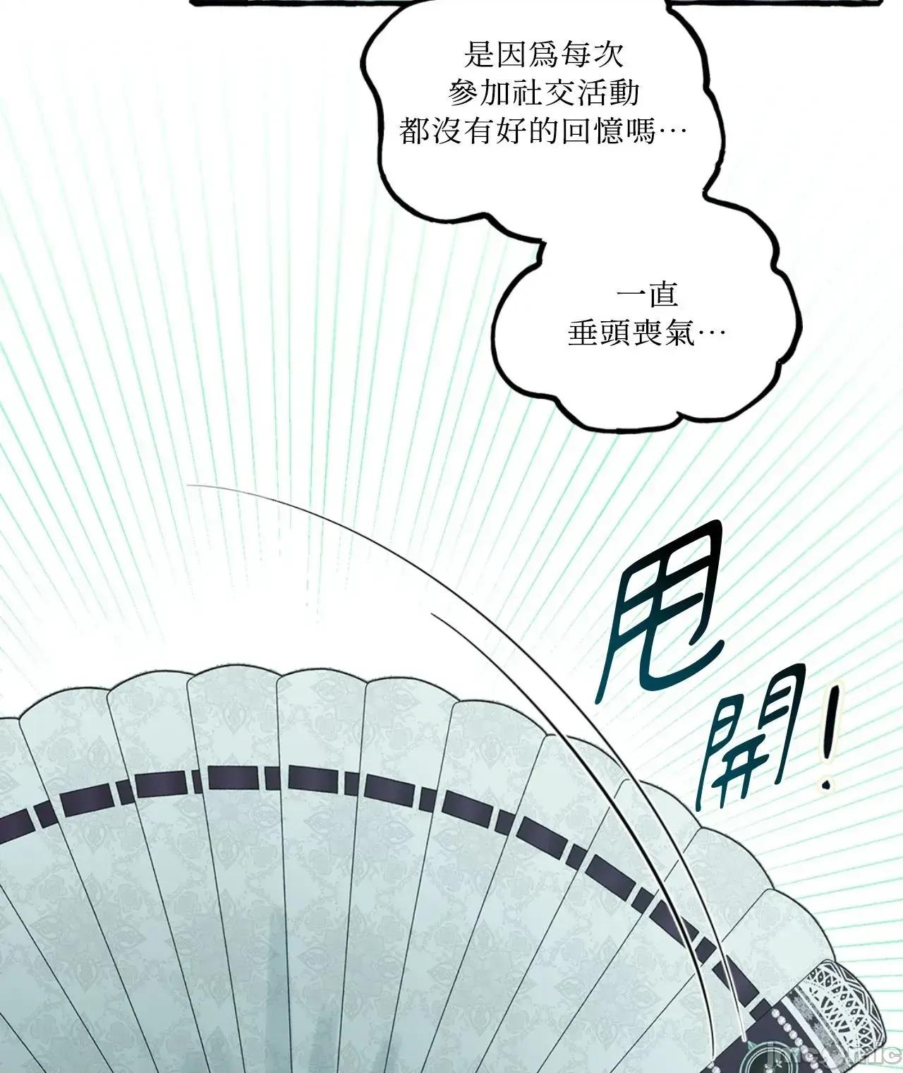 住在皇宫庭院裡的狗 住在皇宫庭院裡的狗 43 第30页