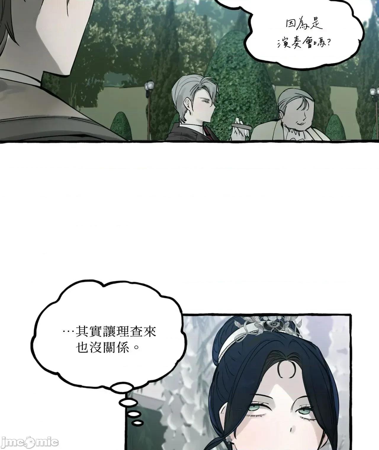 住在皇宫庭院裡的狗 住在皇宫庭院裡的狗 43 第36页