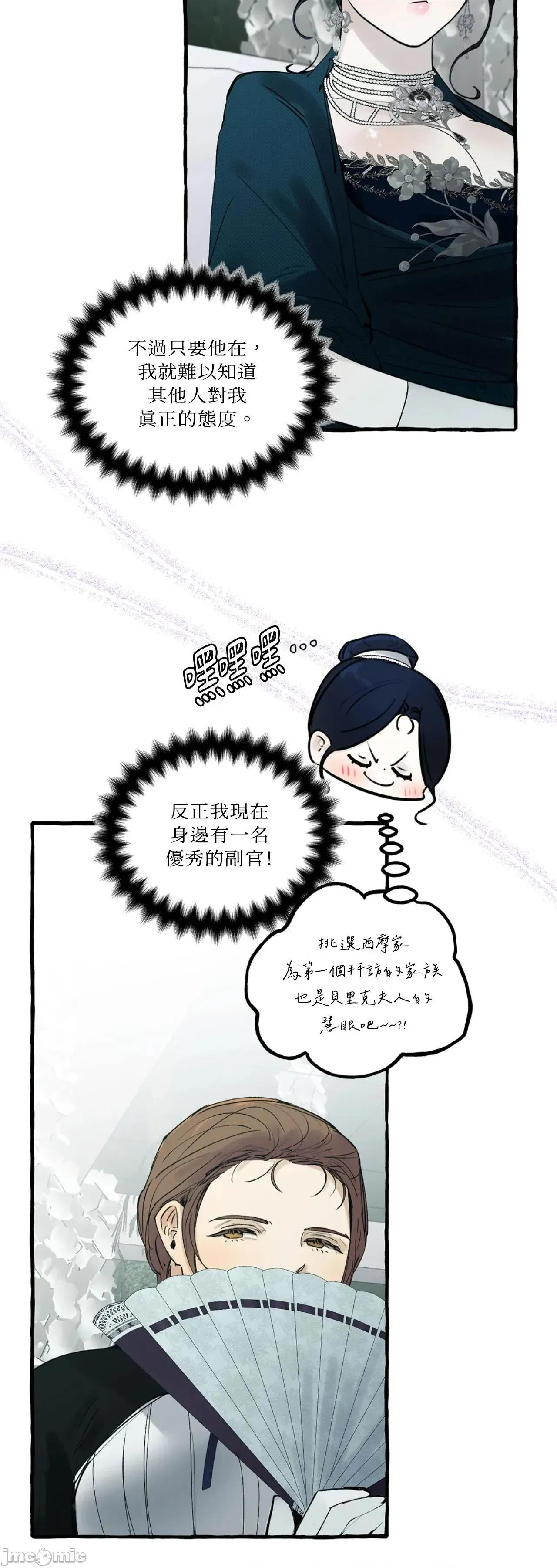 住在皇宫庭院裡的狗 住在皇宫庭院裡的狗 43 第37页