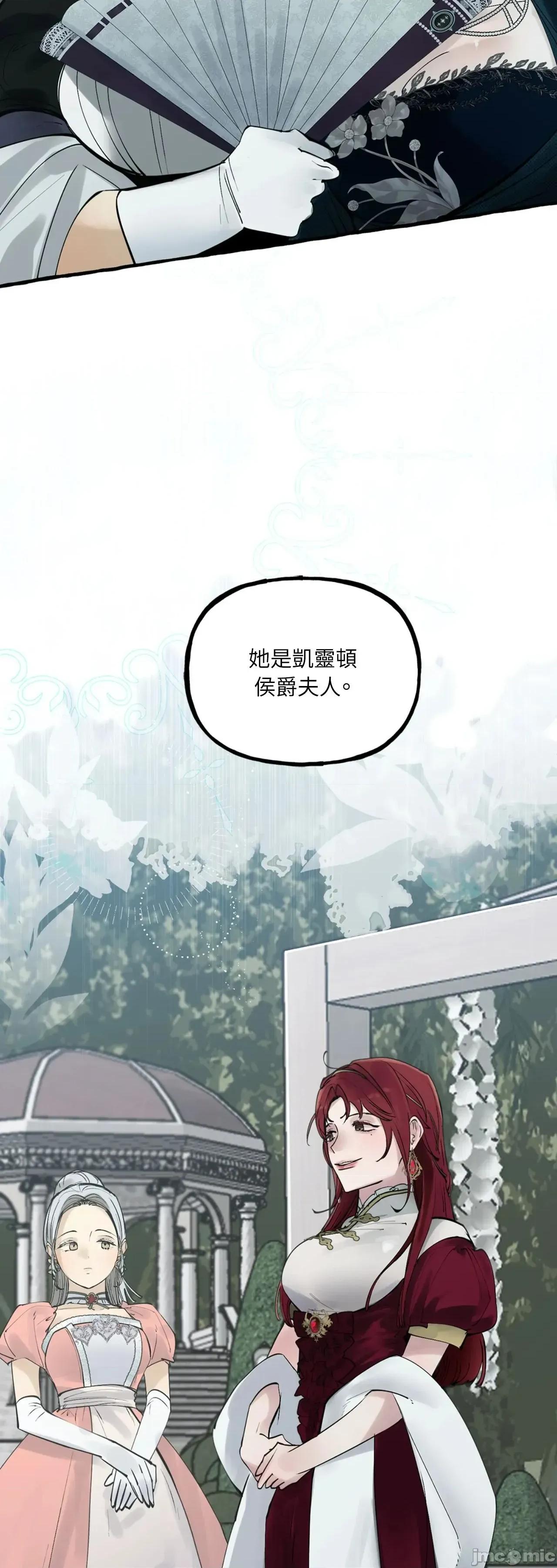 住在皇宫庭院裡的狗 住在皇宫庭院裡的狗 43 第39页