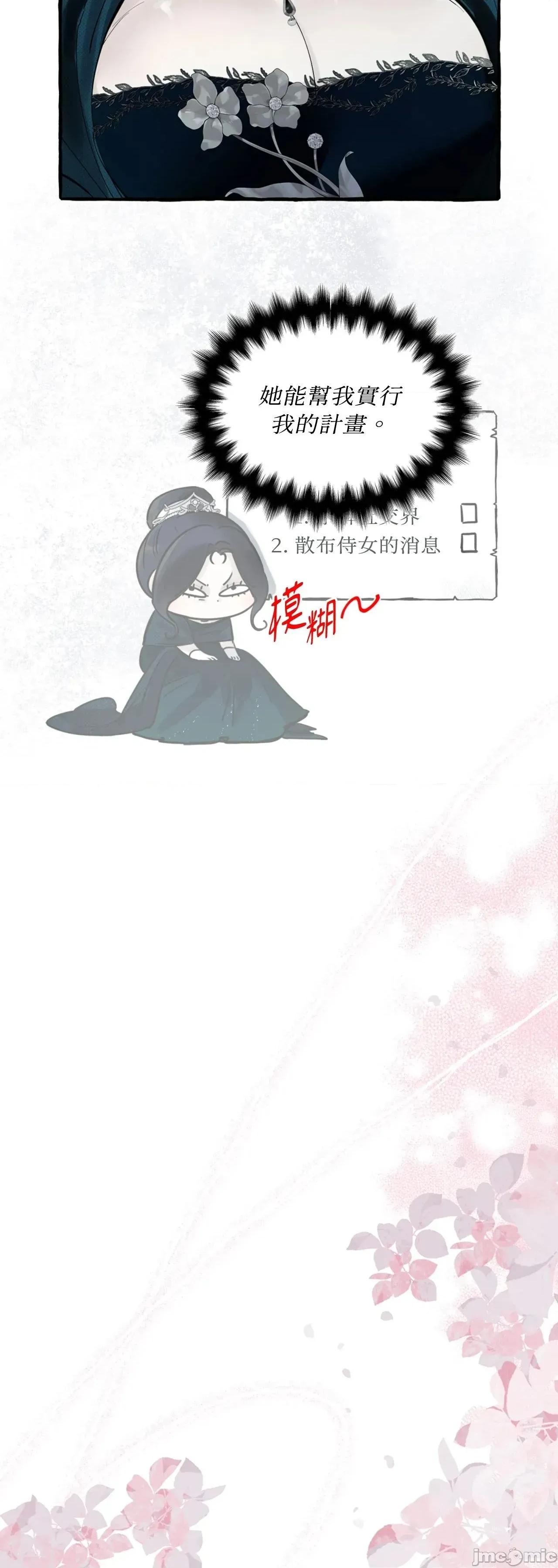 住在皇宫庭院裡的狗 住在皇宫庭院裡的狗 43 第43页