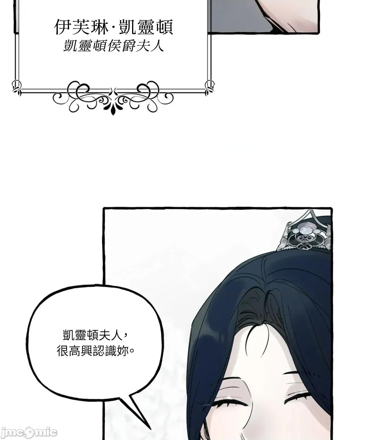 住在皇宫庭院裡的狗 住在皇宫庭院裡的狗 43 第46页