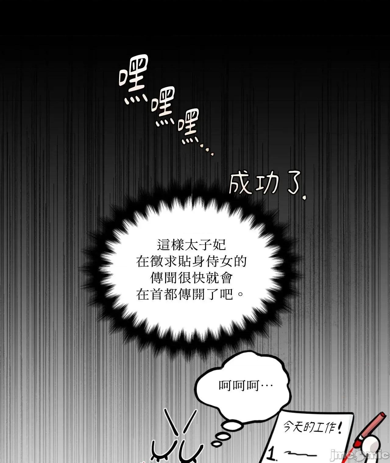 住在皇宫庭院裡的狗 住在皇宫庭院裡的狗 43 第50页