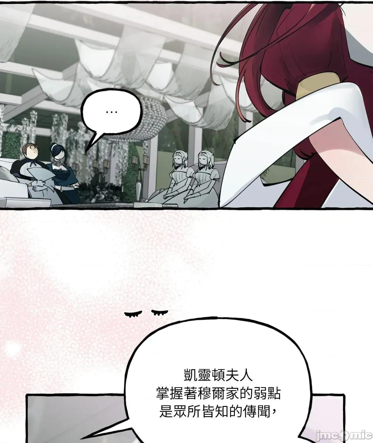 住在皇宫庭院裡的狗 住在皇宫庭院裡的狗 43 第52页