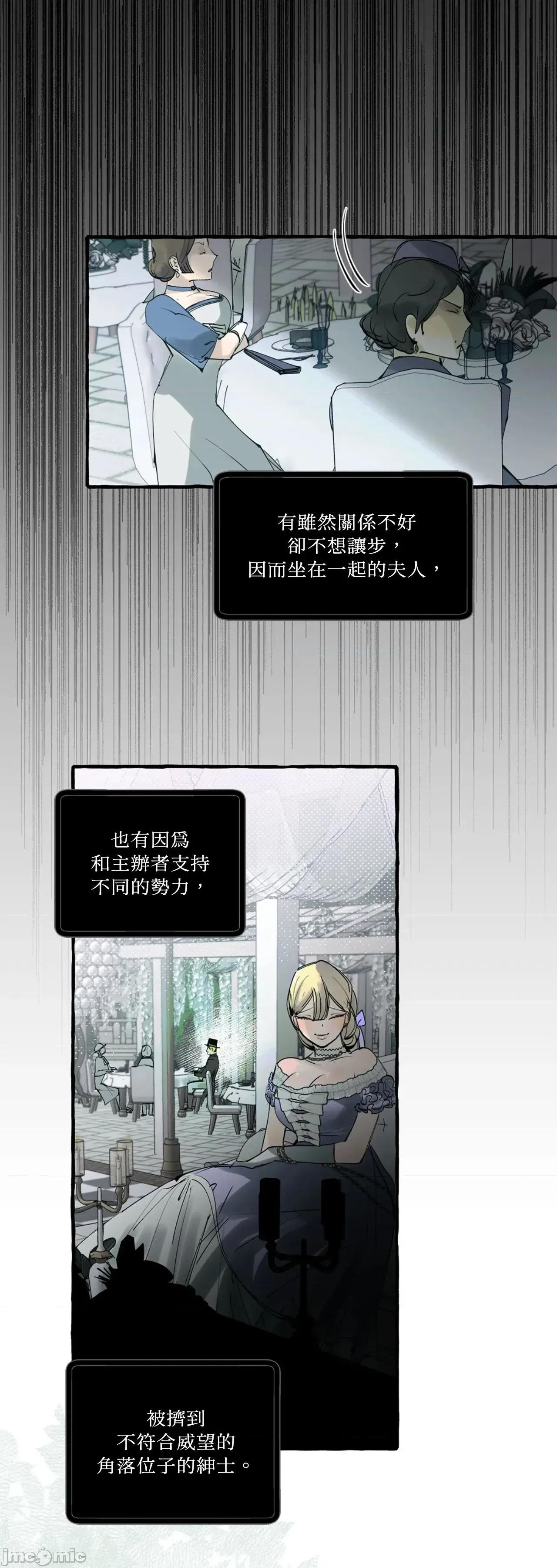 住在皇宫庭院裡的狗 住在皇宫庭院裡的狗 43 第63页