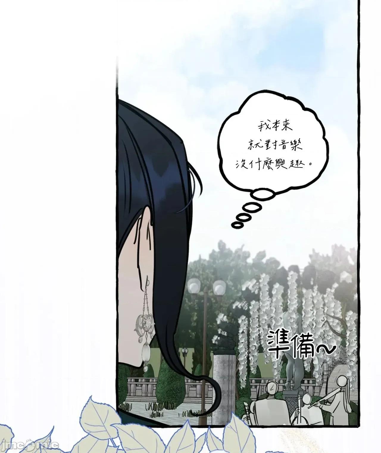 住在皇宫庭院裡的狗 住在皇宫庭院裡的狗 44 第2页