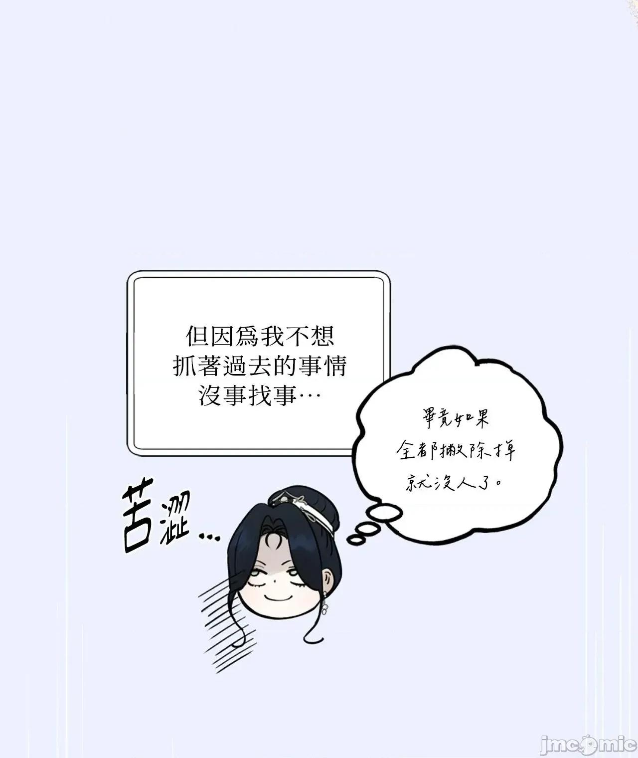 住在皇宫庭院裡的狗 住在皇宫庭院裡的狗 44 第4页