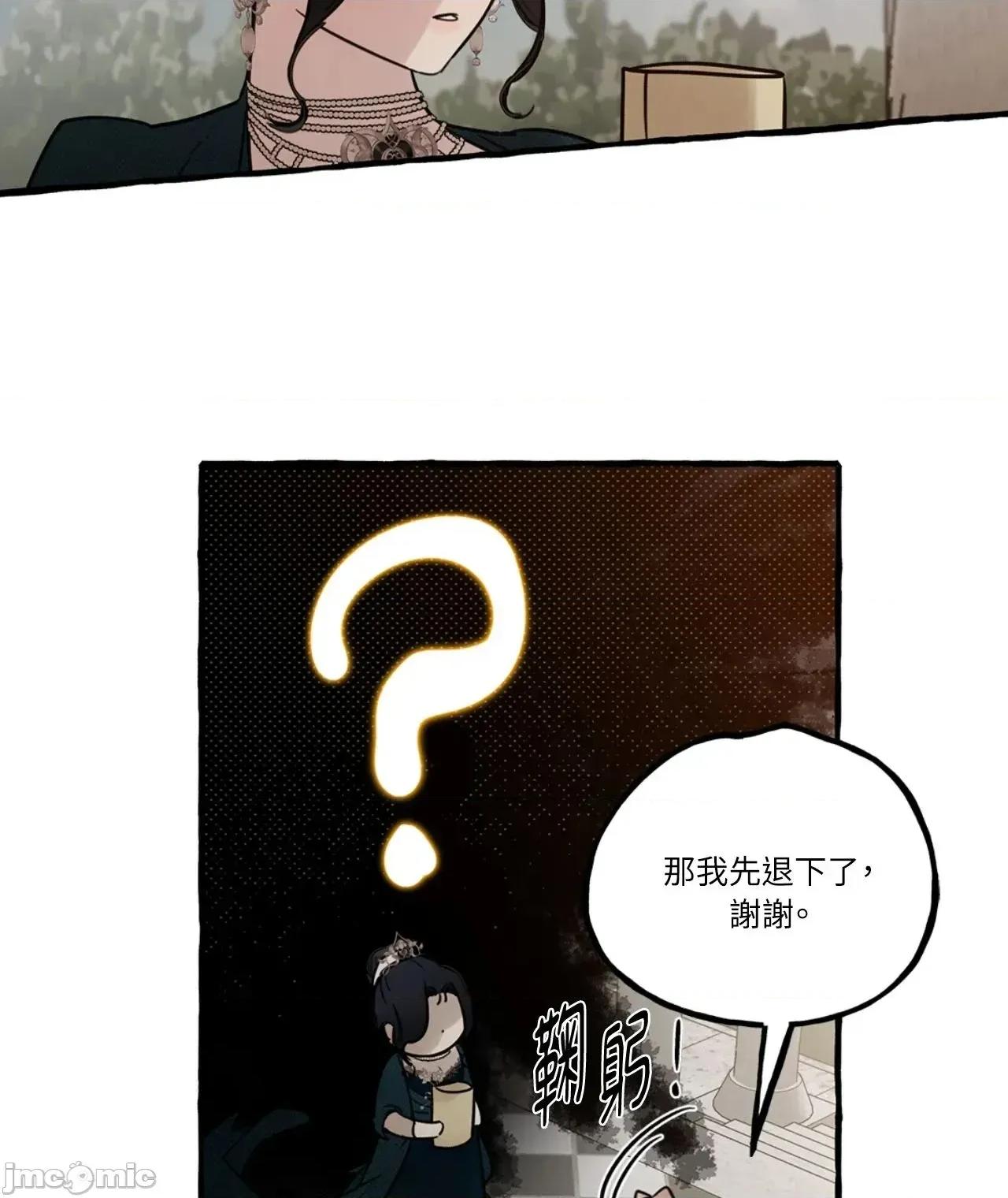 住在皇宫庭院裡的狗 住在皇宫庭院裡的狗 44 第16页