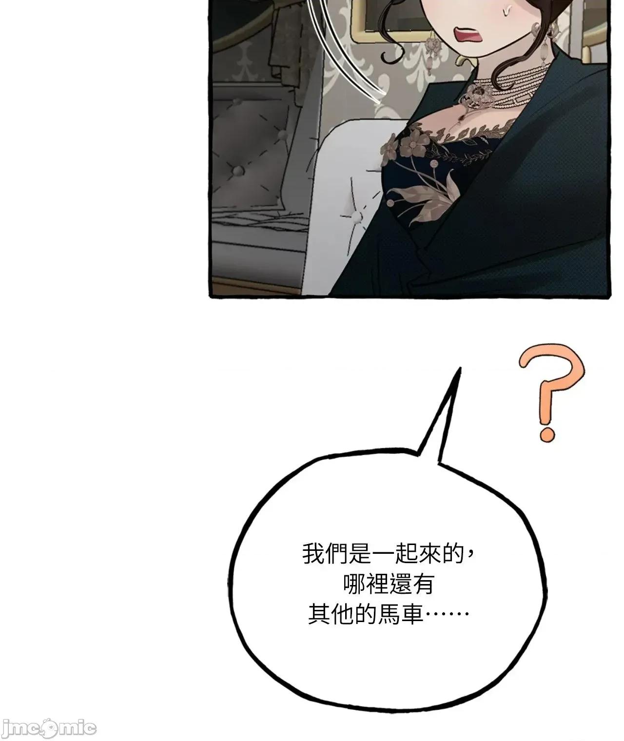 住在皇宫庭院裡的狗 住在皇宫庭院裡的狗 44 第30页