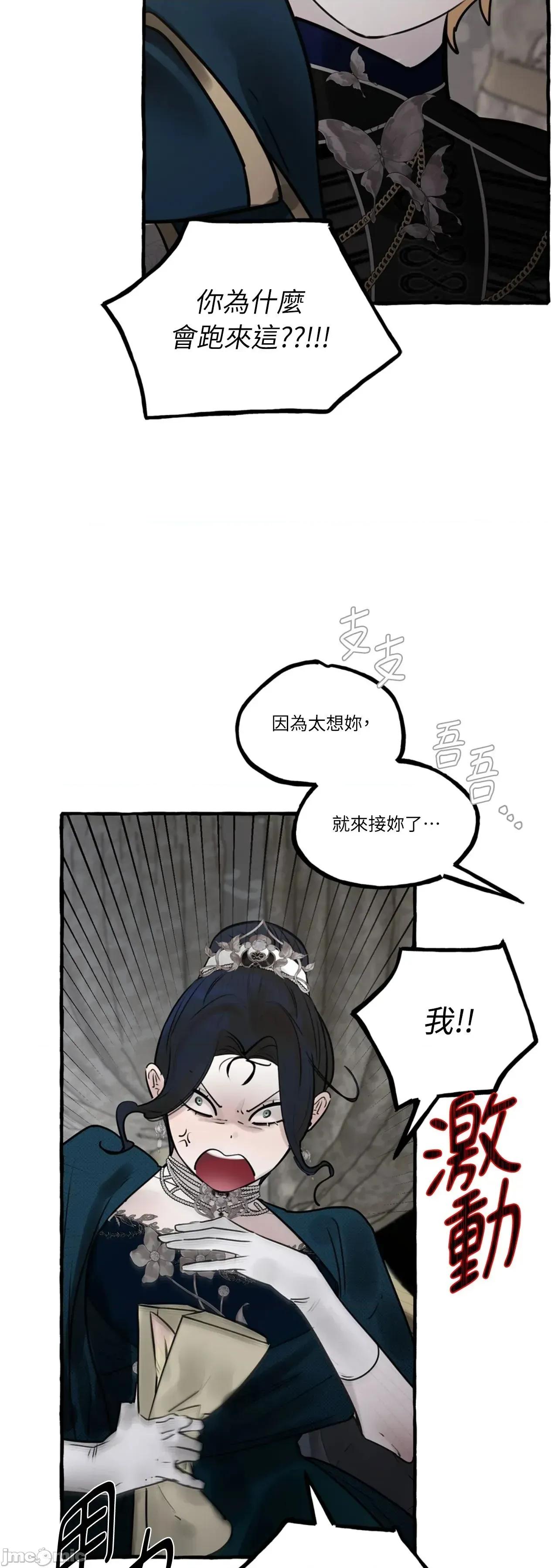 住在皇宫庭院裡的狗 住在皇宫庭院裡的狗 44 第33页