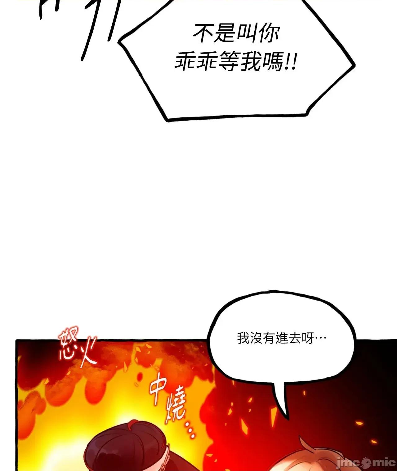 住在皇宫庭院裡的狗 住在皇宫庭院裡的狗 44 第34页