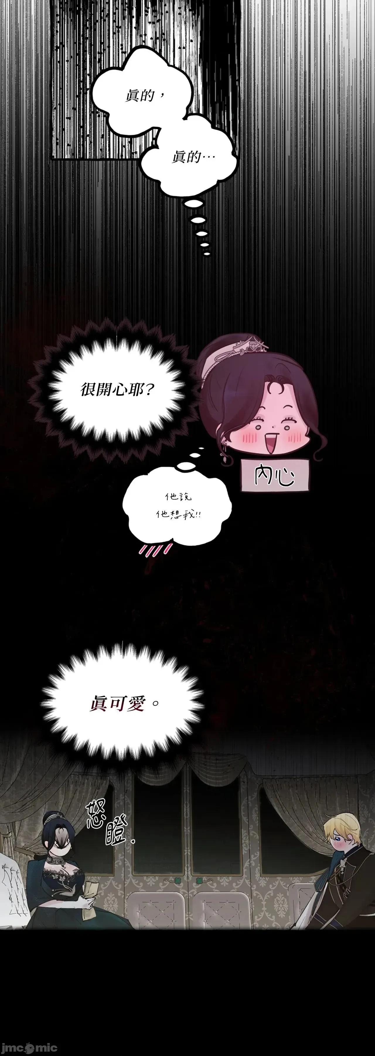 住在皇宫庭院裡的狗 住在皇宫庭院裡的狗 44 第37页