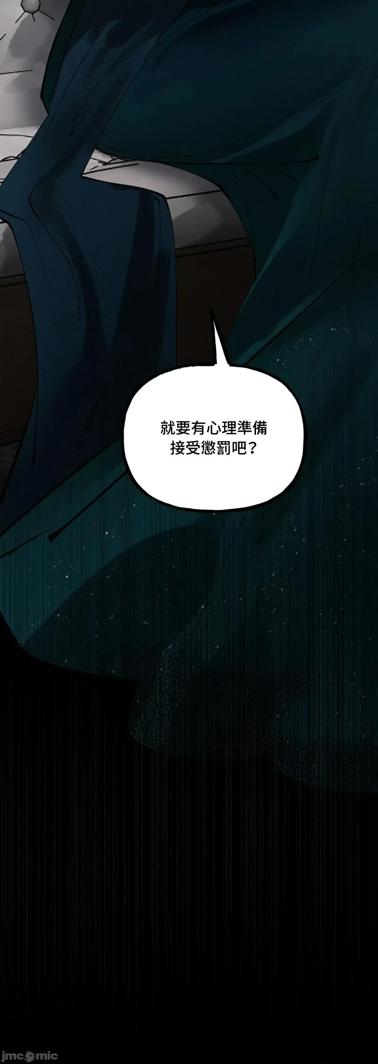 住在皇宫庭院裡的狗 住在皇宫庭院裡的狗 44 第43页