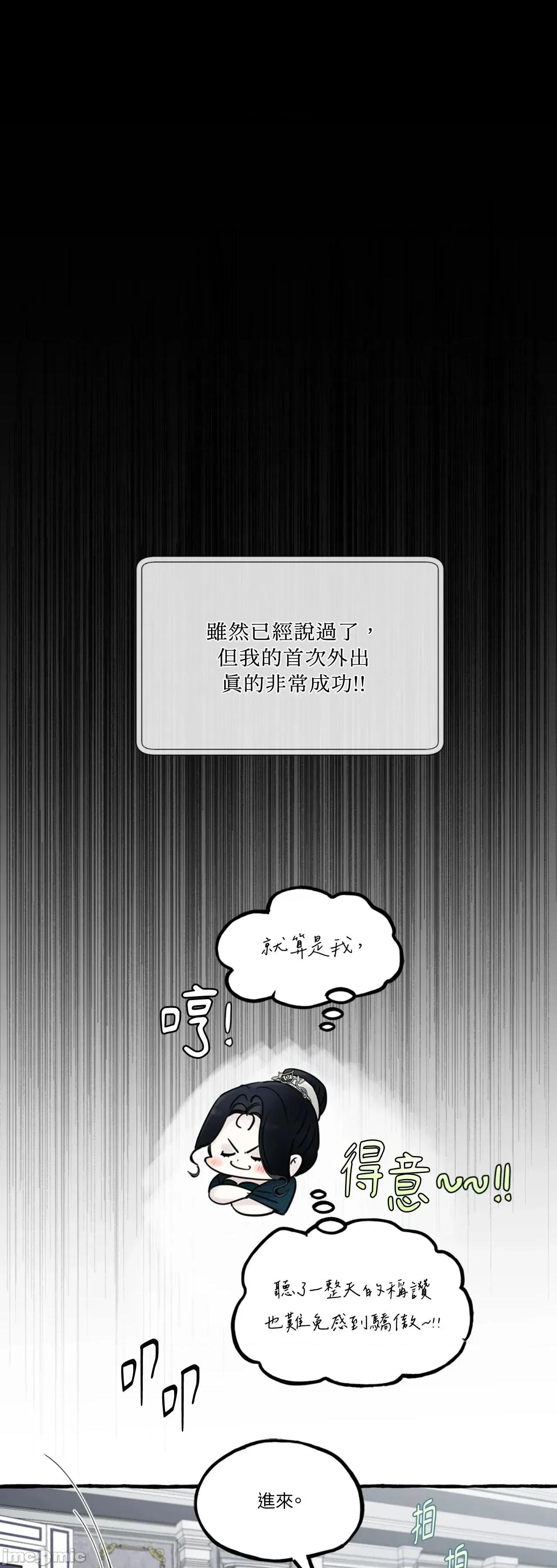 住在皇宫庭院裡的狗 住在皇宫庭院裡的狗 44 第63页