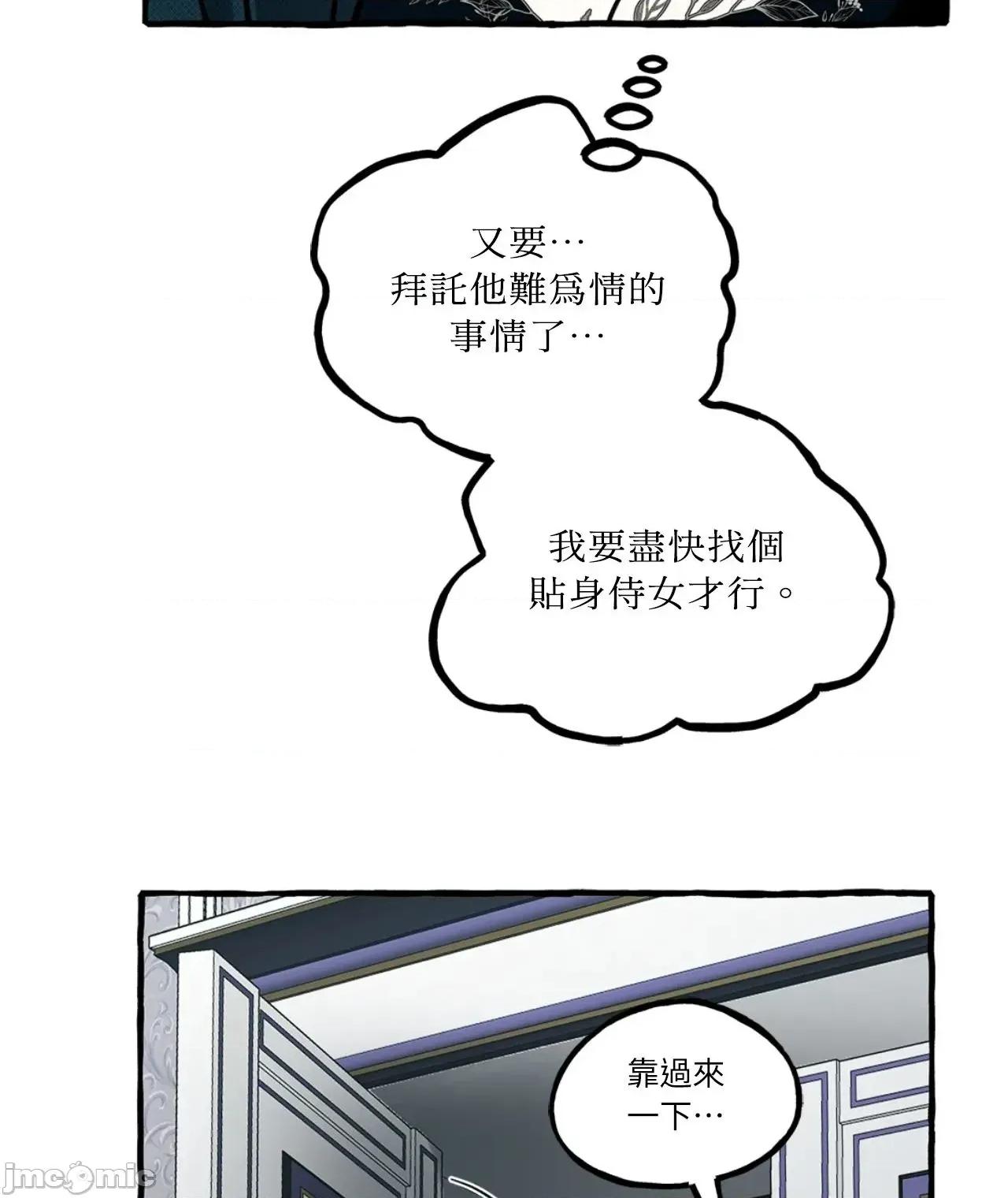 住在皇宫庭院裡的狗 住在皇宫庭院裡的狗 44 第66页