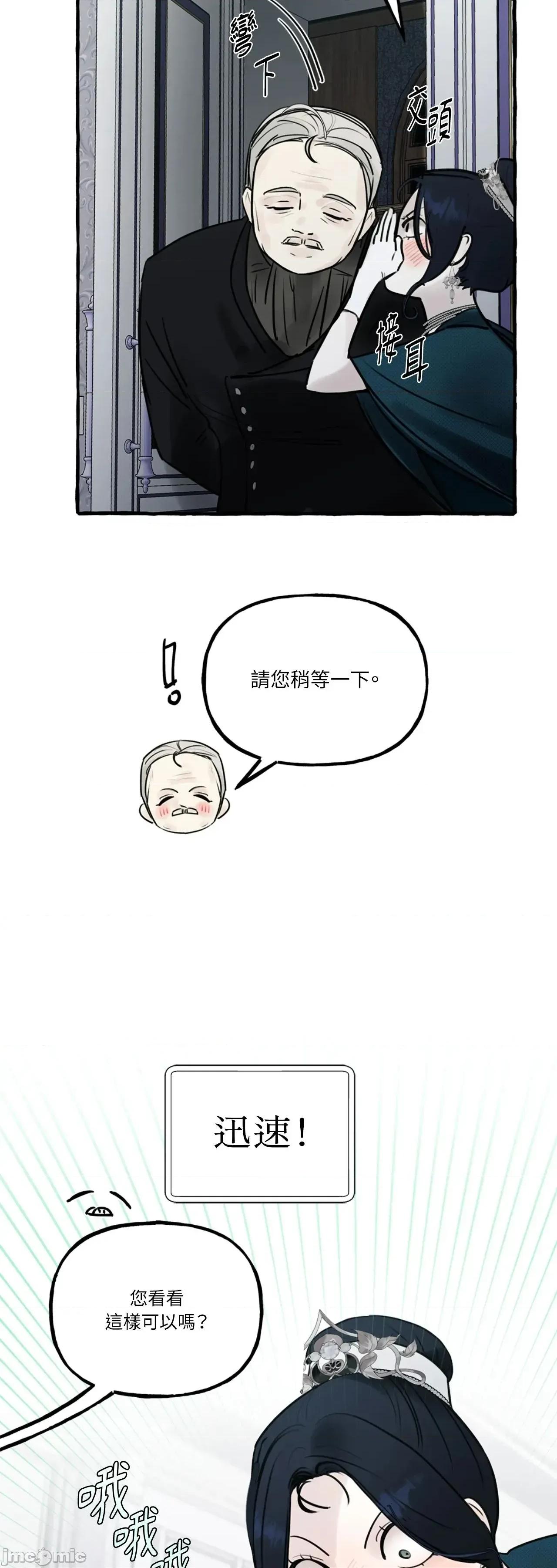 住在皇宫庭院裡的狗 住在皇宫庭院裡的狗 44 第67页