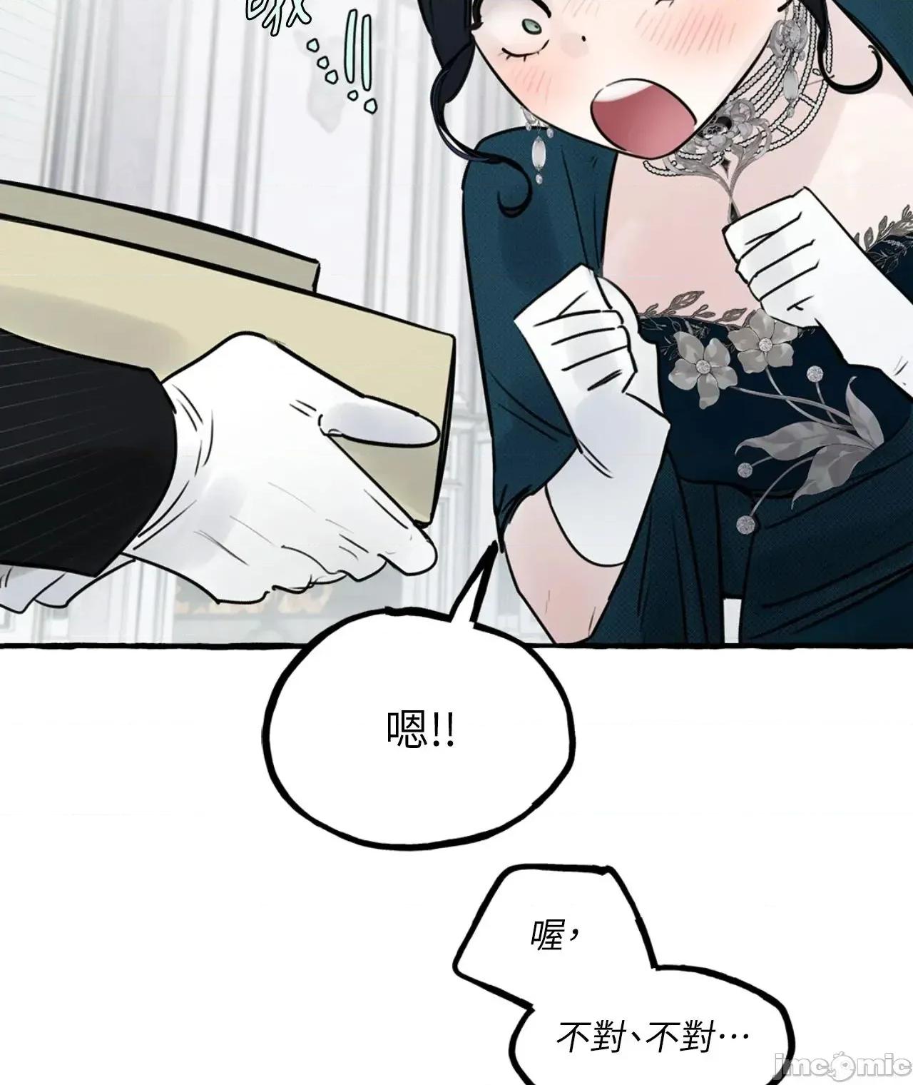 住在皇宫庭院裡的狗 住在皇宫庭院裡的狗 44 第68页