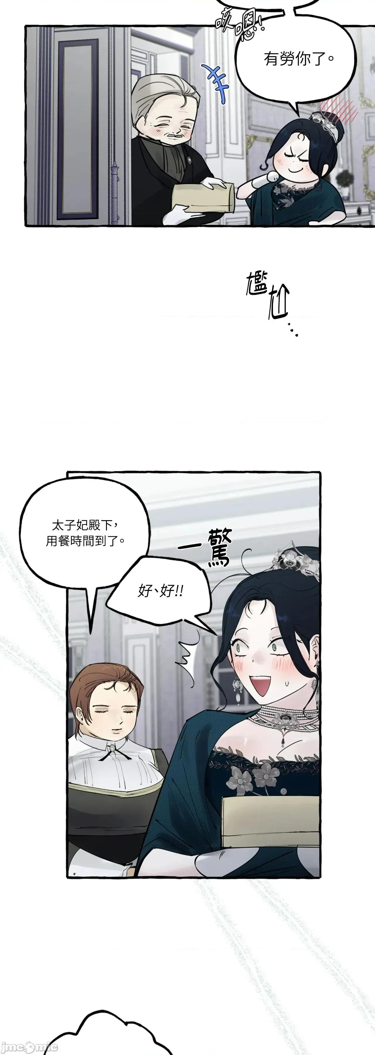 住在皇宫庭院裡的狗 住在皇宫庭院裡的狗 44 第69页