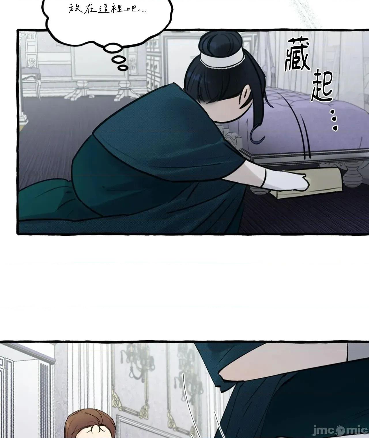 住在皇宫庭院裡的狗 住在皇宫庭院裡的狗 44 第70页